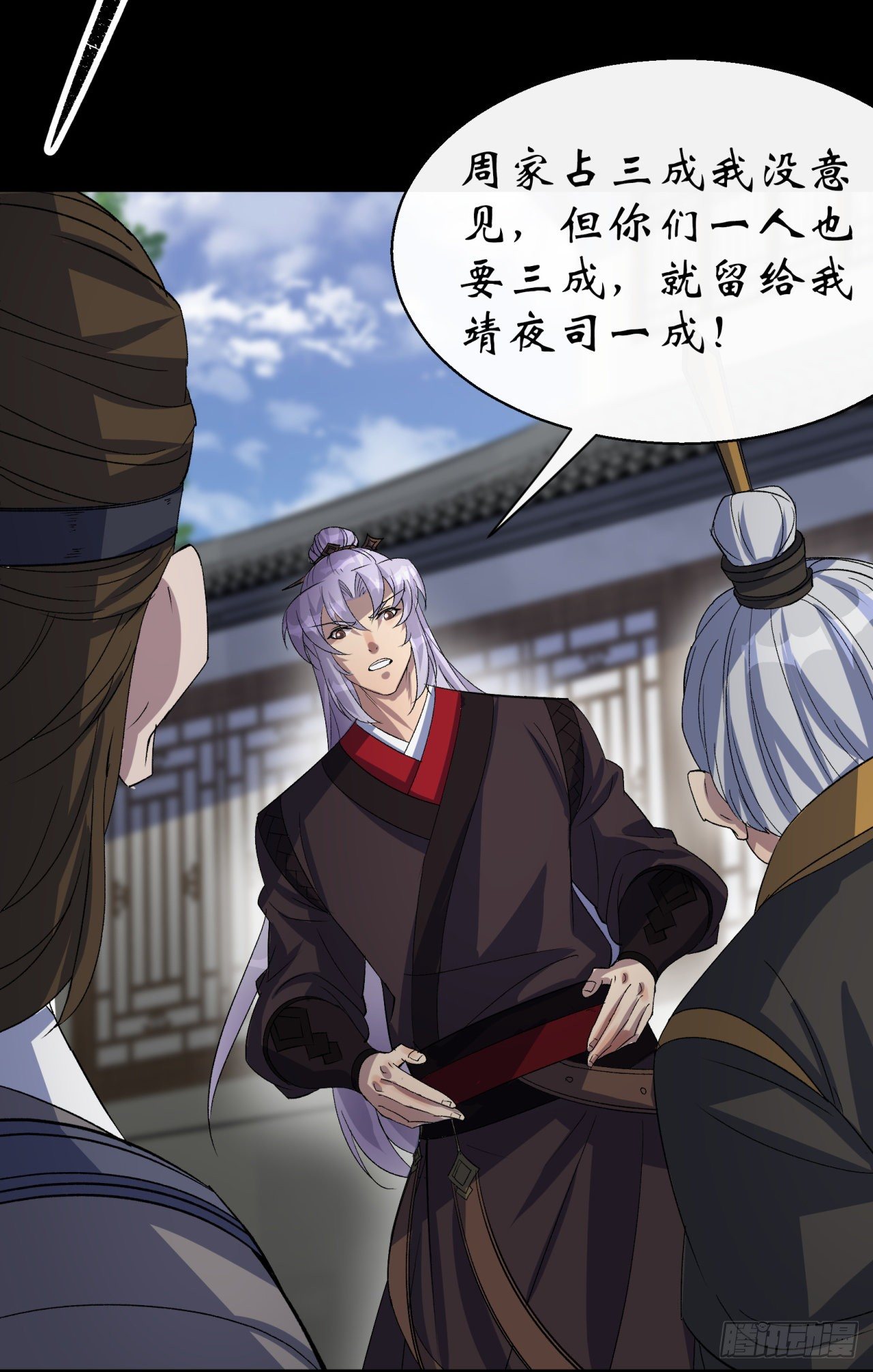 第39话 杀！13