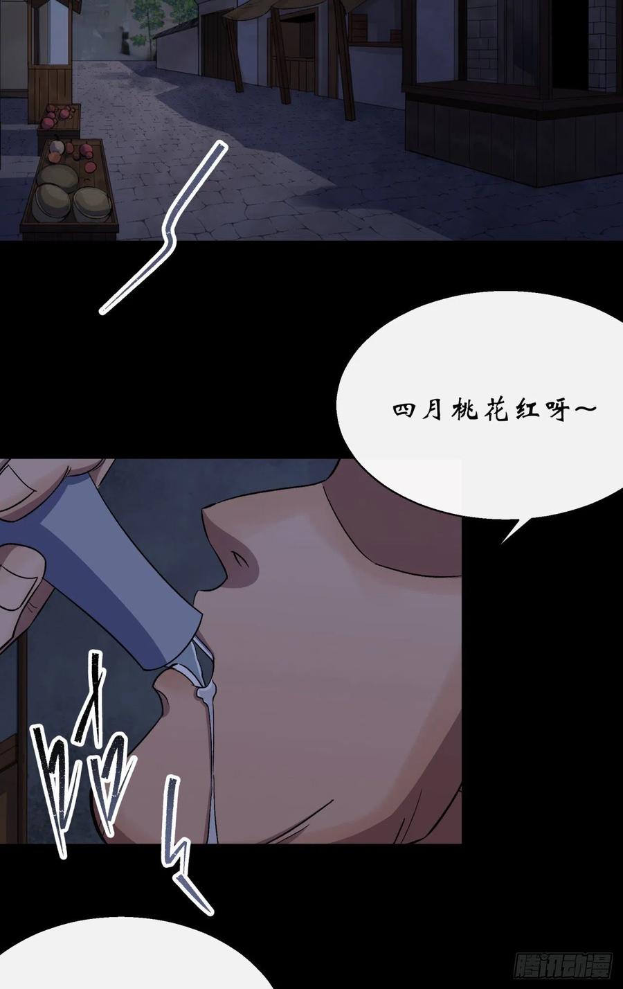 第43话 画皮9