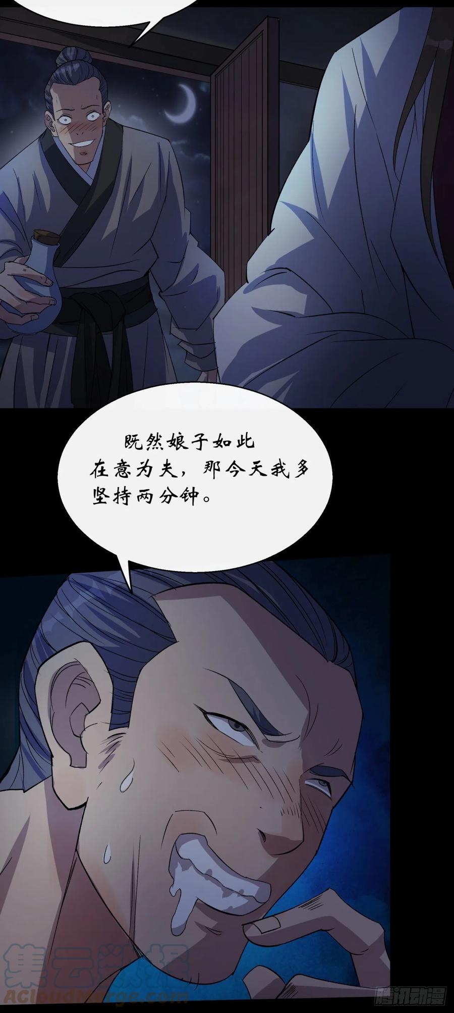 第43话 画皮12