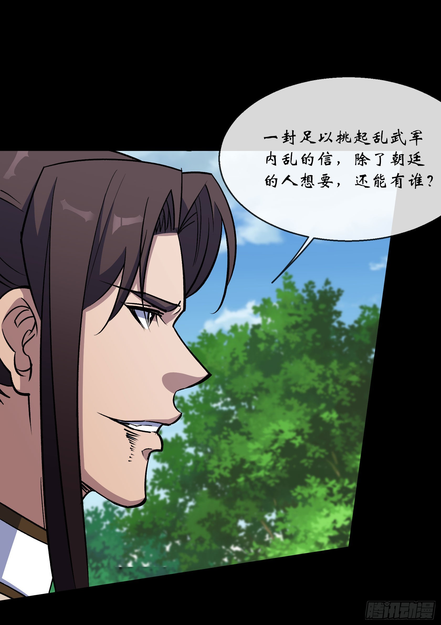 第111话 火上浇油2