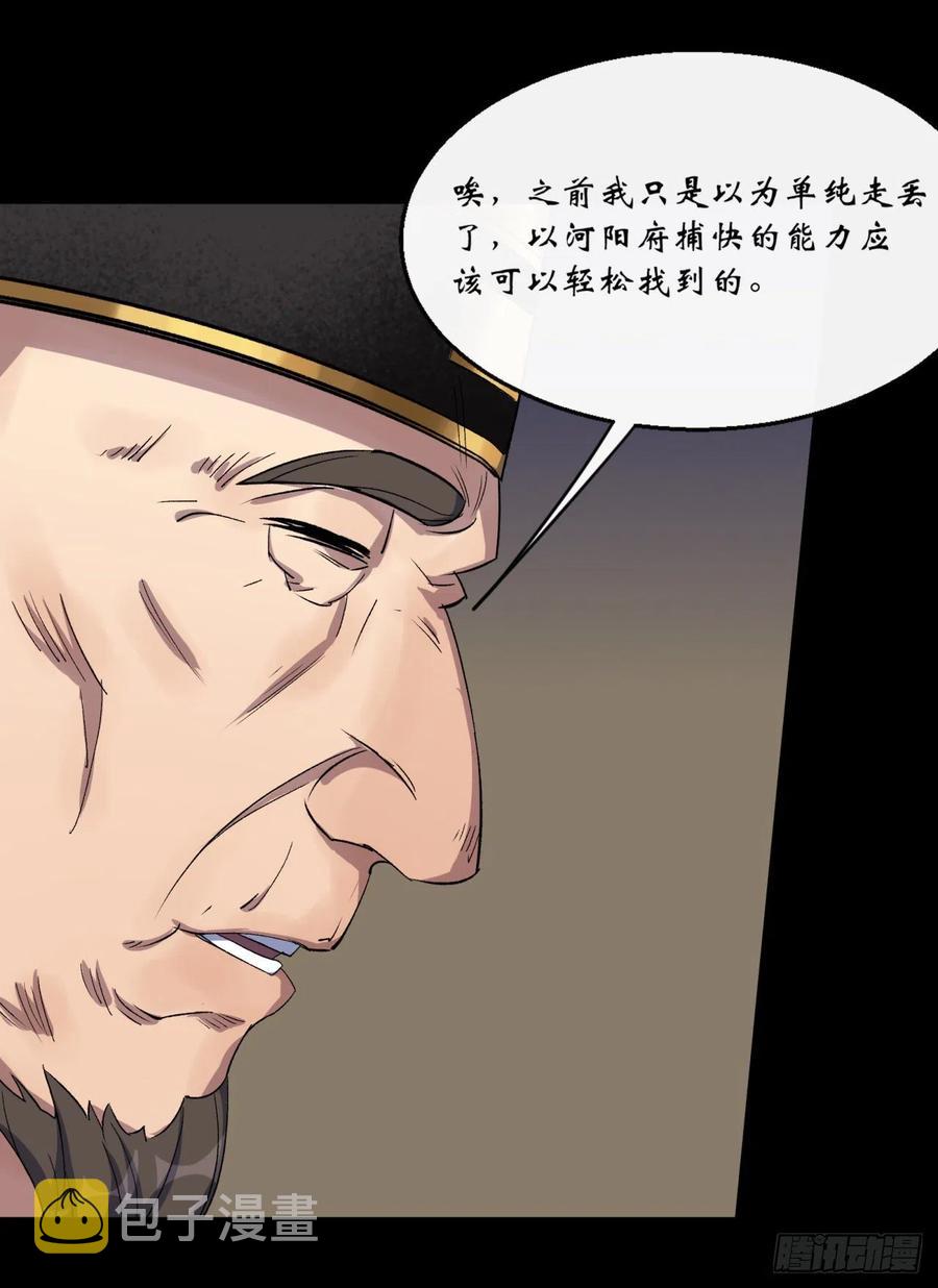 第63话 失踪案29