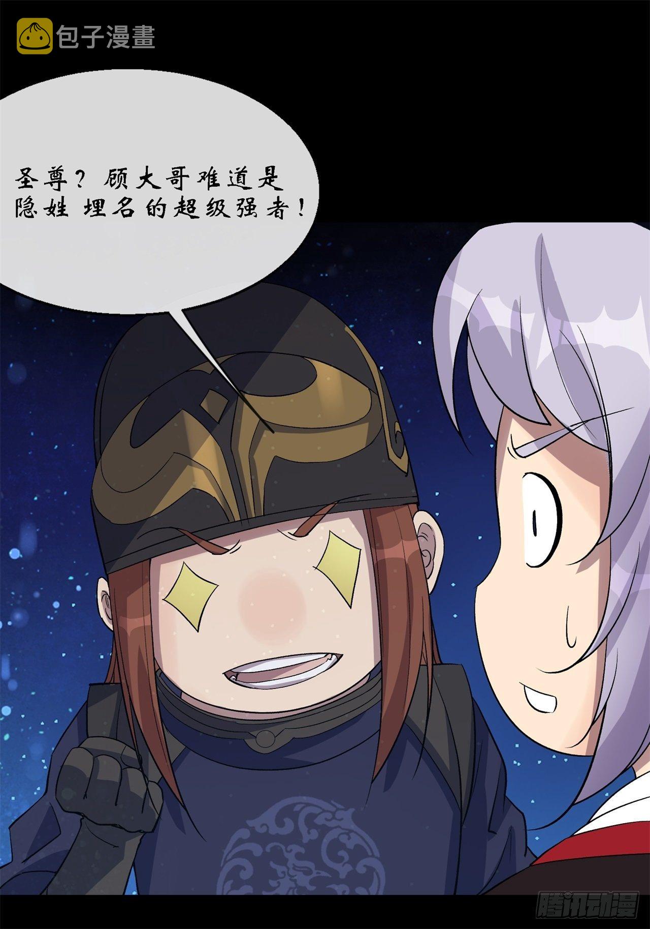 第85话 再见小乙23