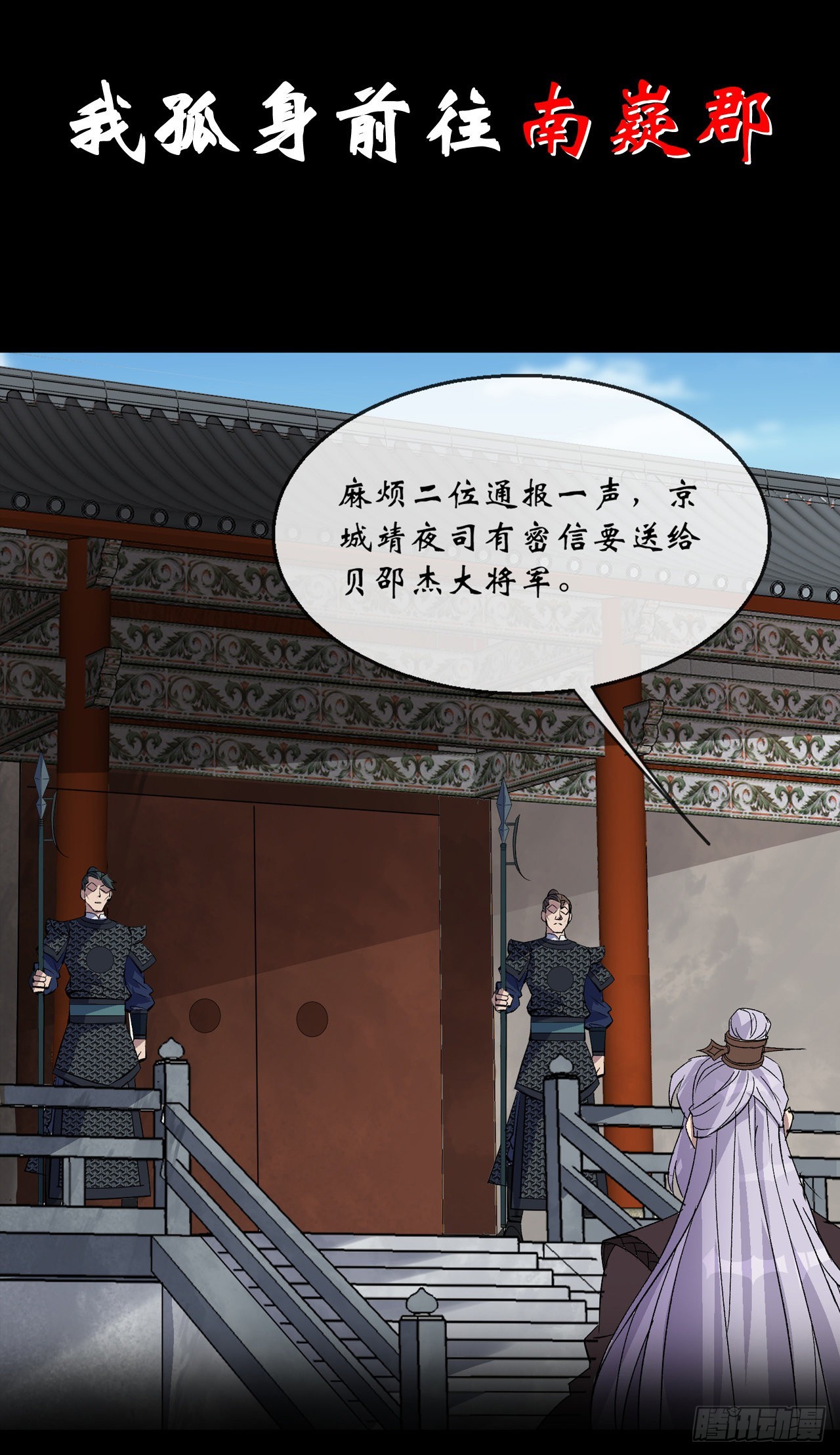 通幽大圣回归公告1