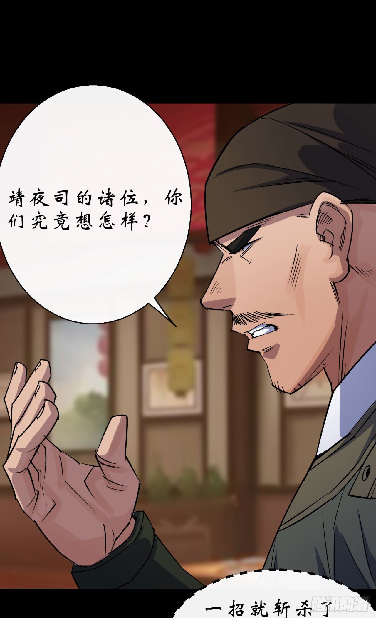 第25话 与虎谋皮11
