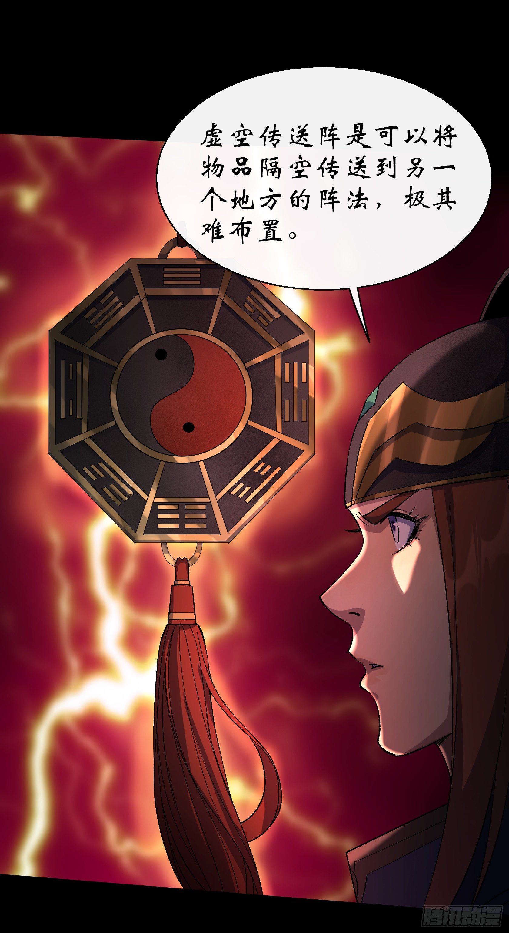 第33话 李如功和千魂道人21
