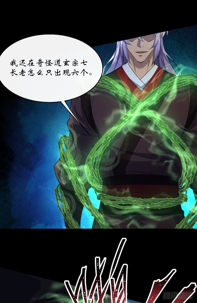 第56话 单挑七长老26
