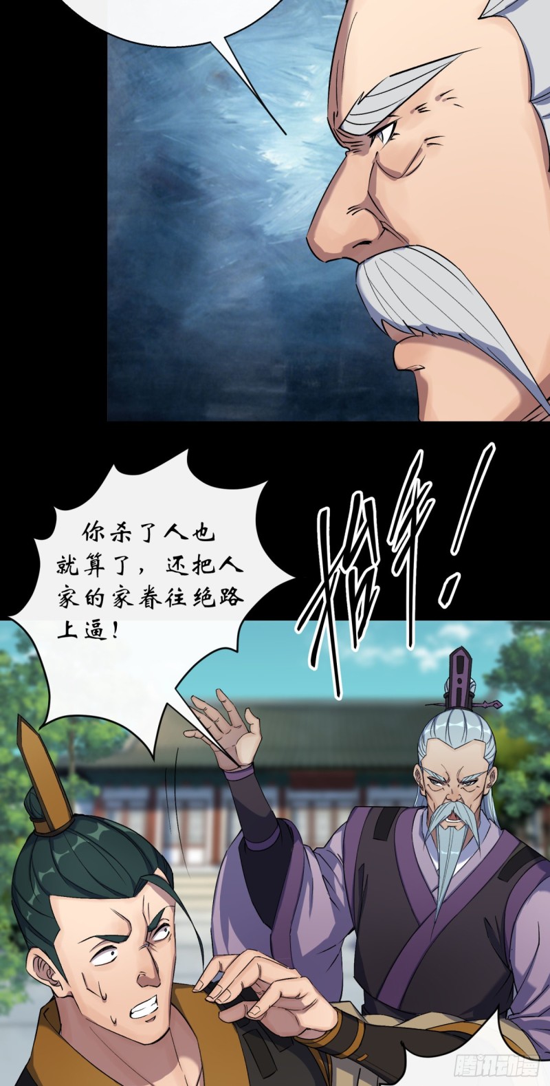 第53话 敬畏生命9
