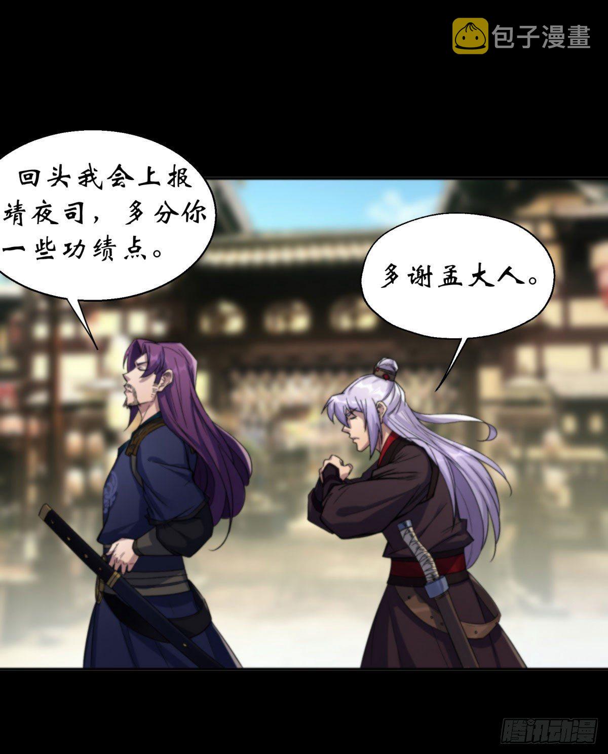 第11话 活腻歪了9