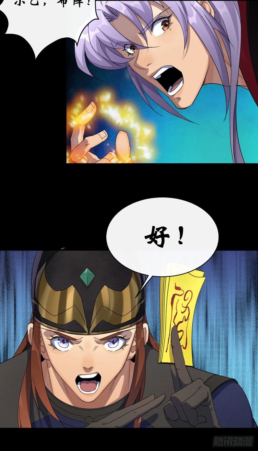 第45话 一层又一层17