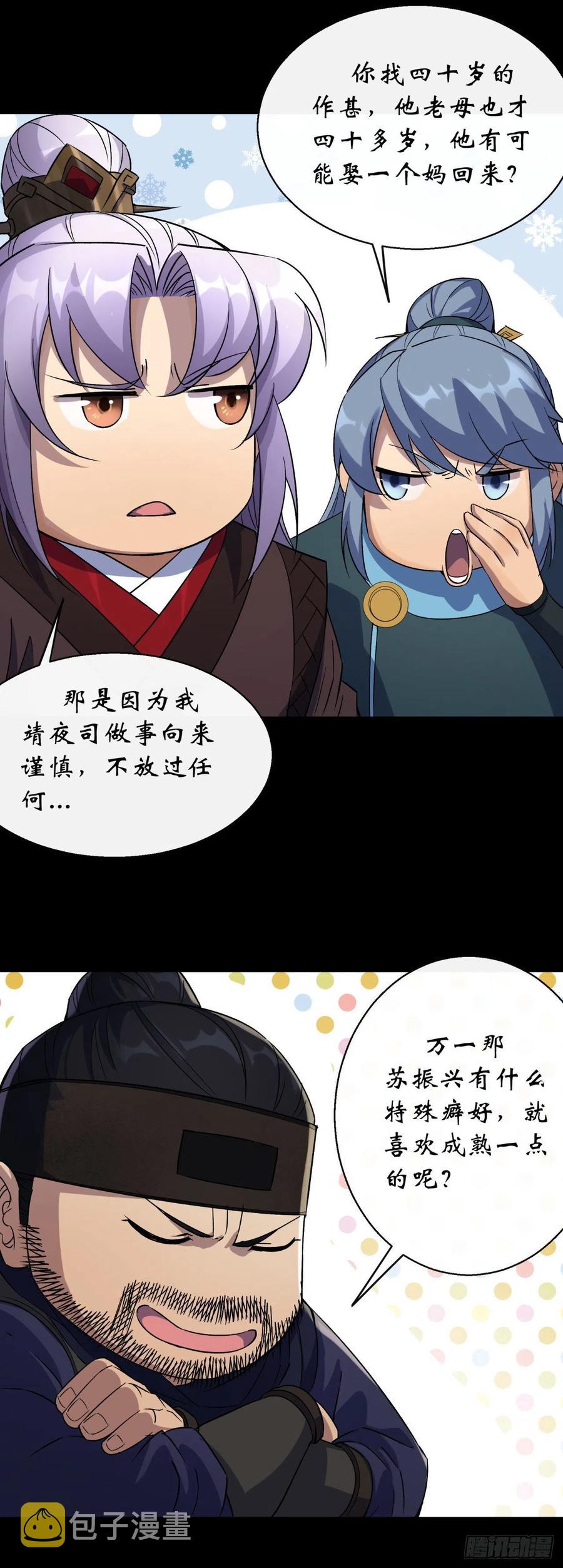 第44话 存在的证据23