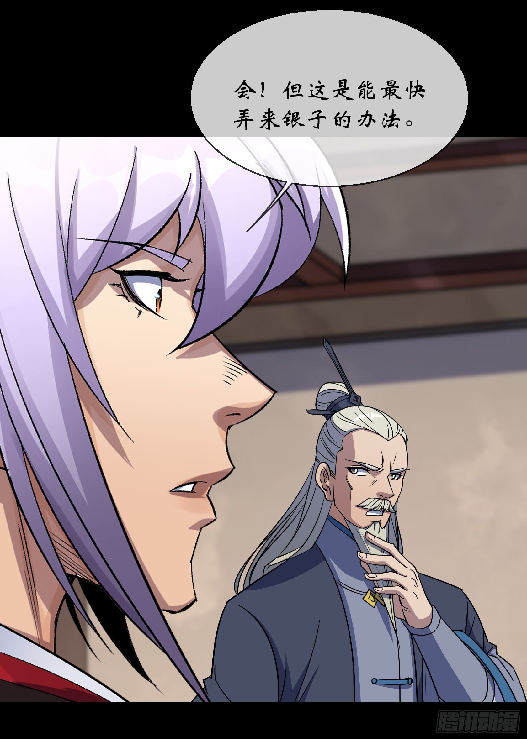 第106话 收税金9