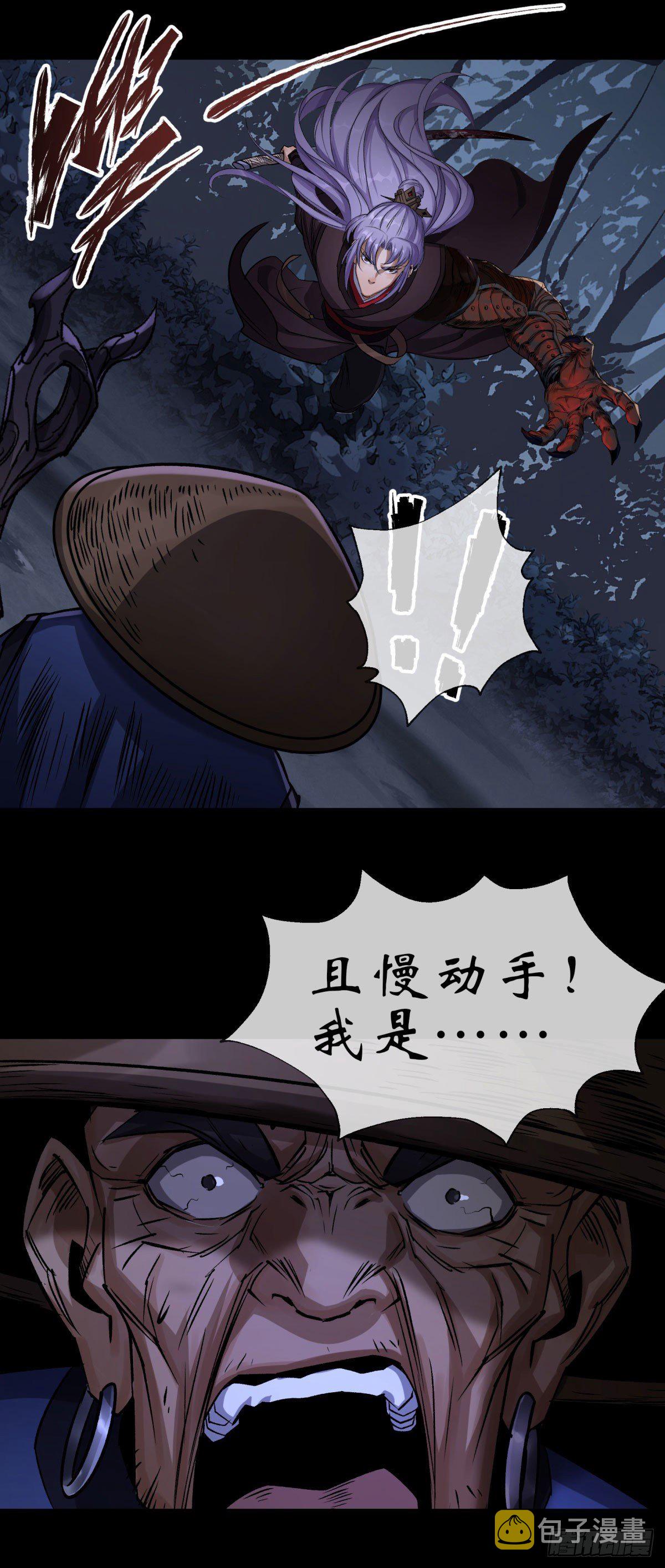 第6话 关我屁事24