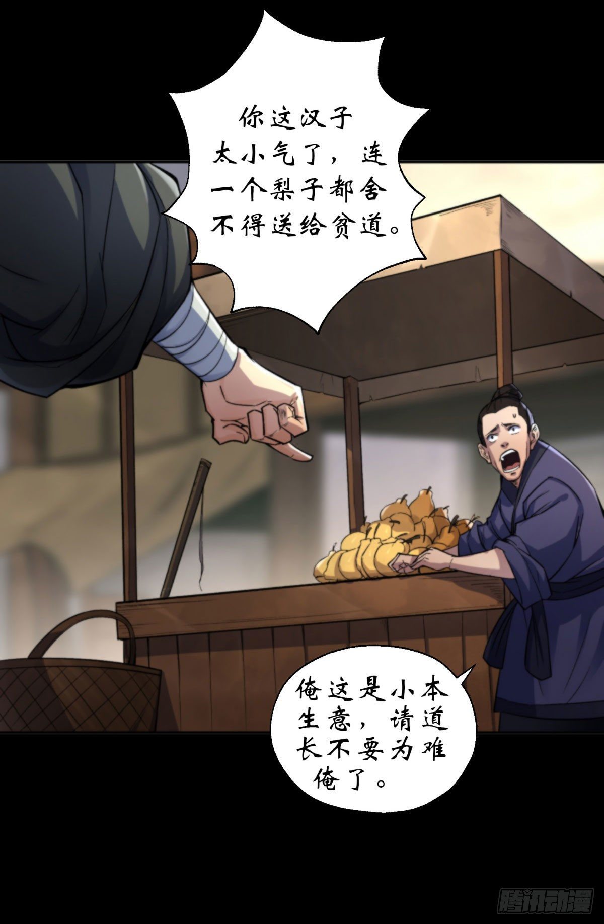 第11话 活腻歪了20
