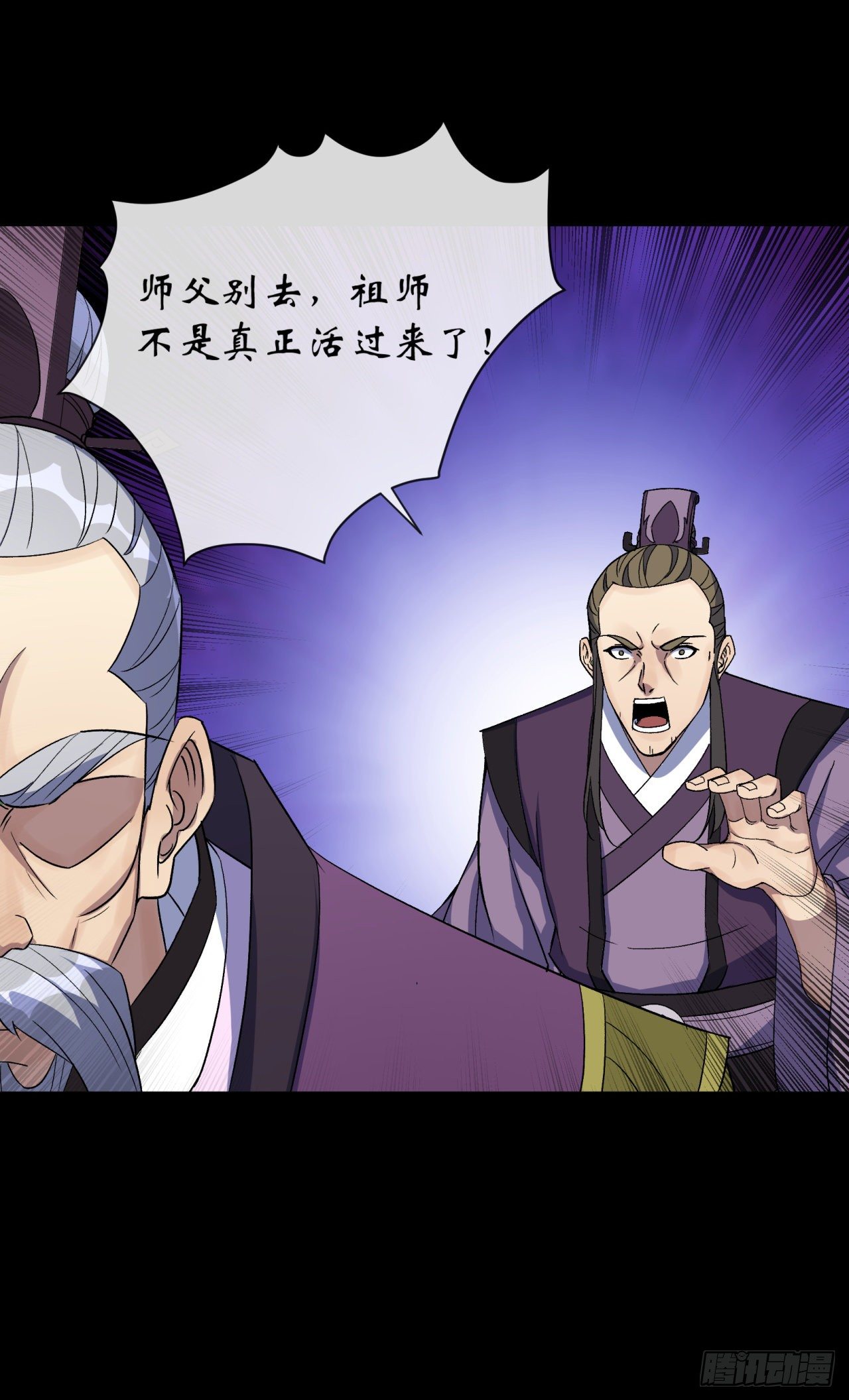 第66话 入魔长生42