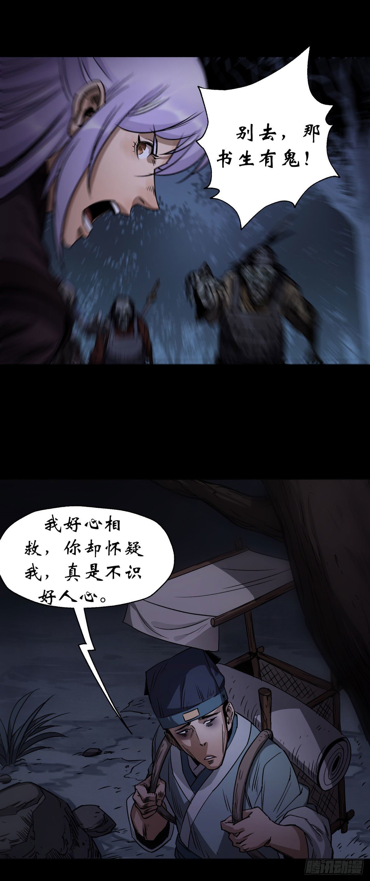 第5话 爲虎作伥15
