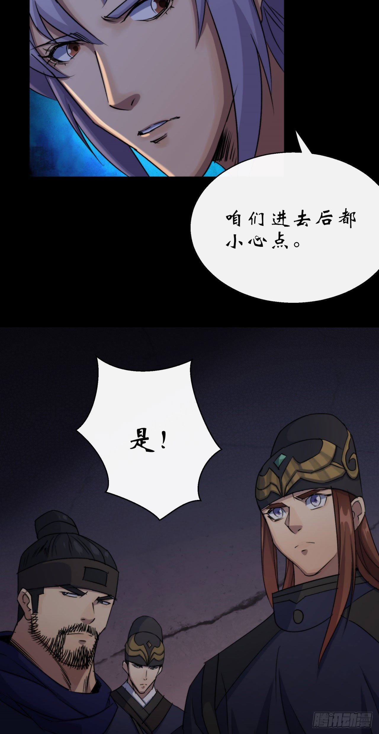 第26话 红白撞煞鬼域现17