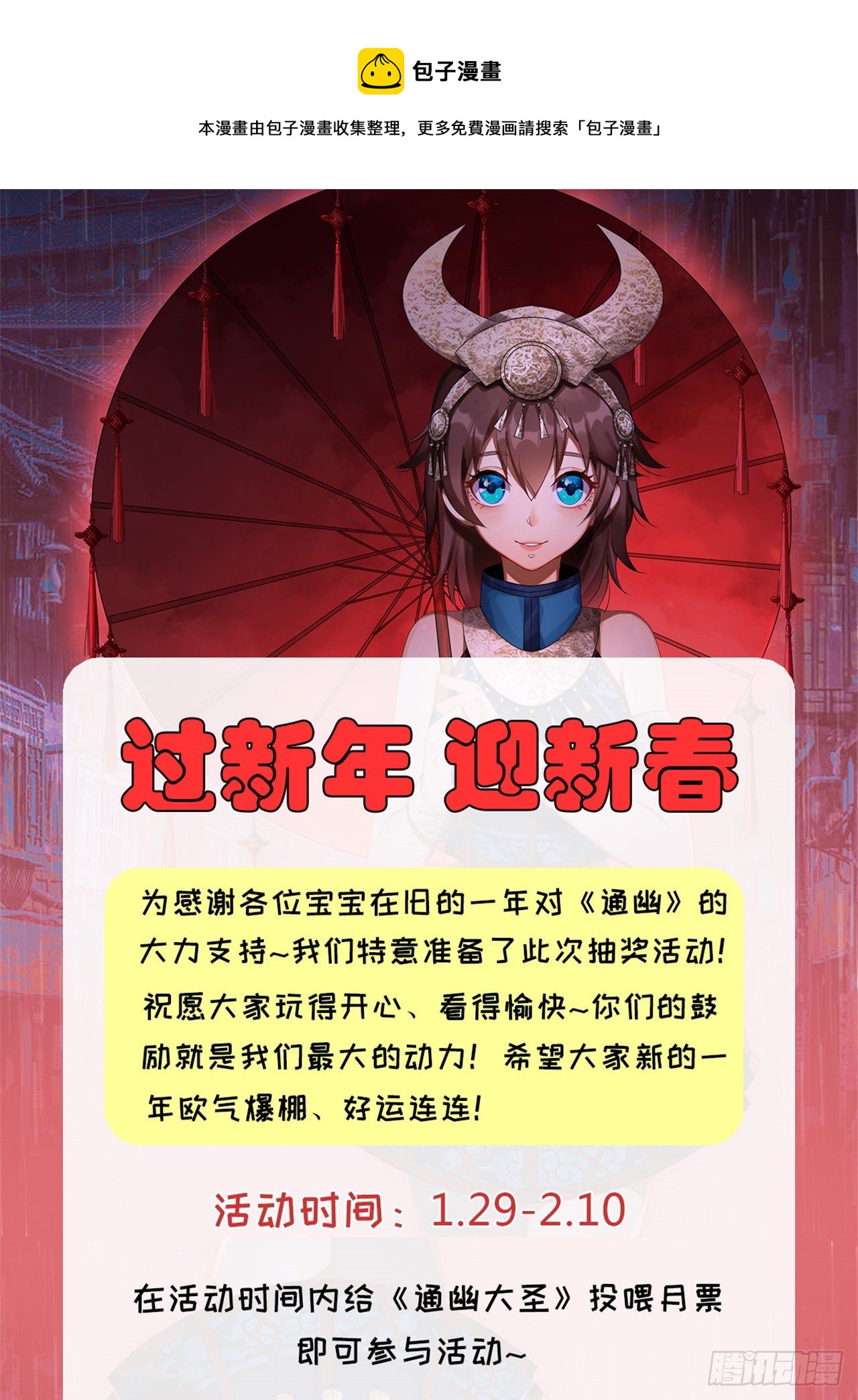 新年活动0