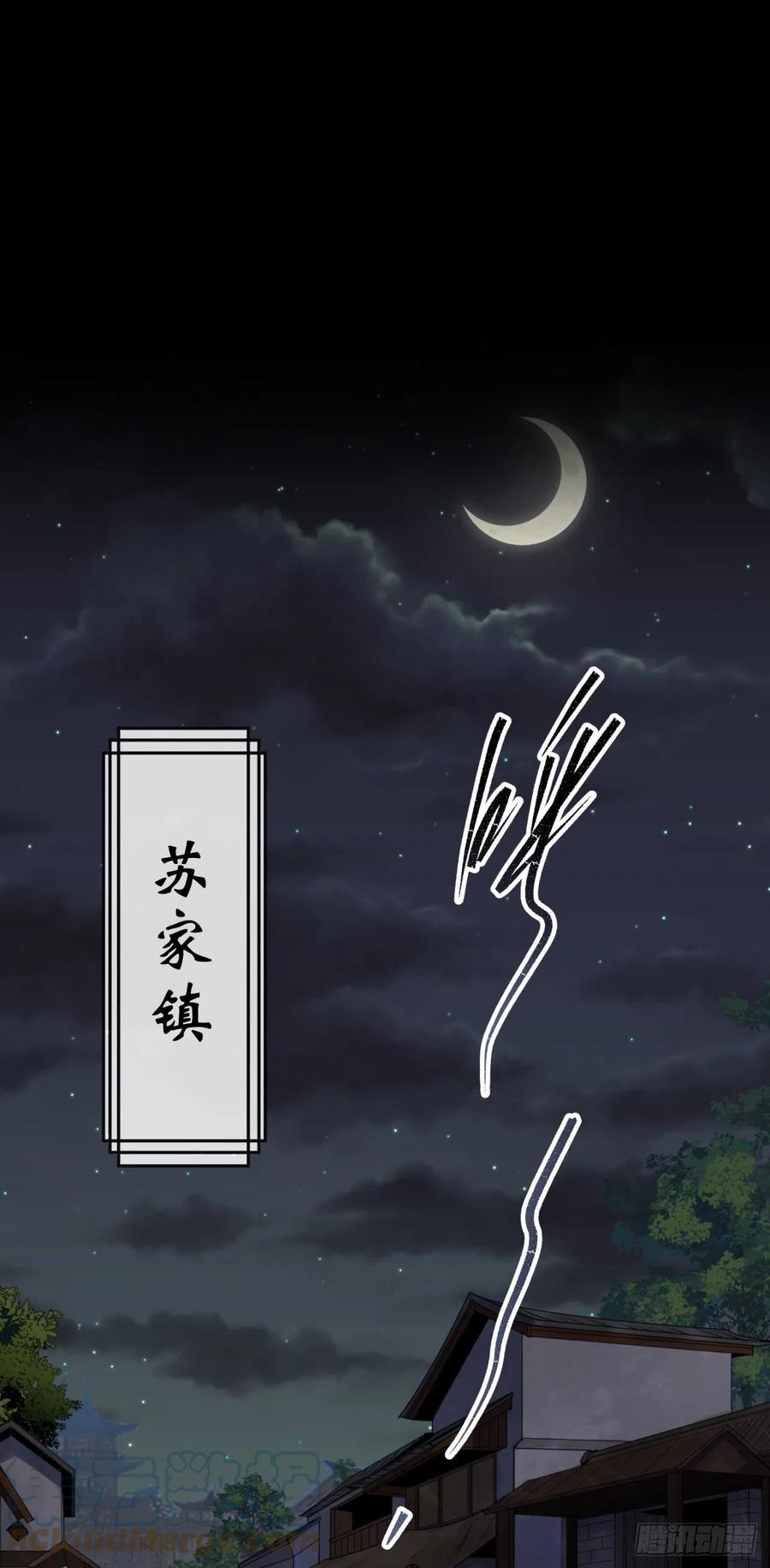 第43话 画皮8