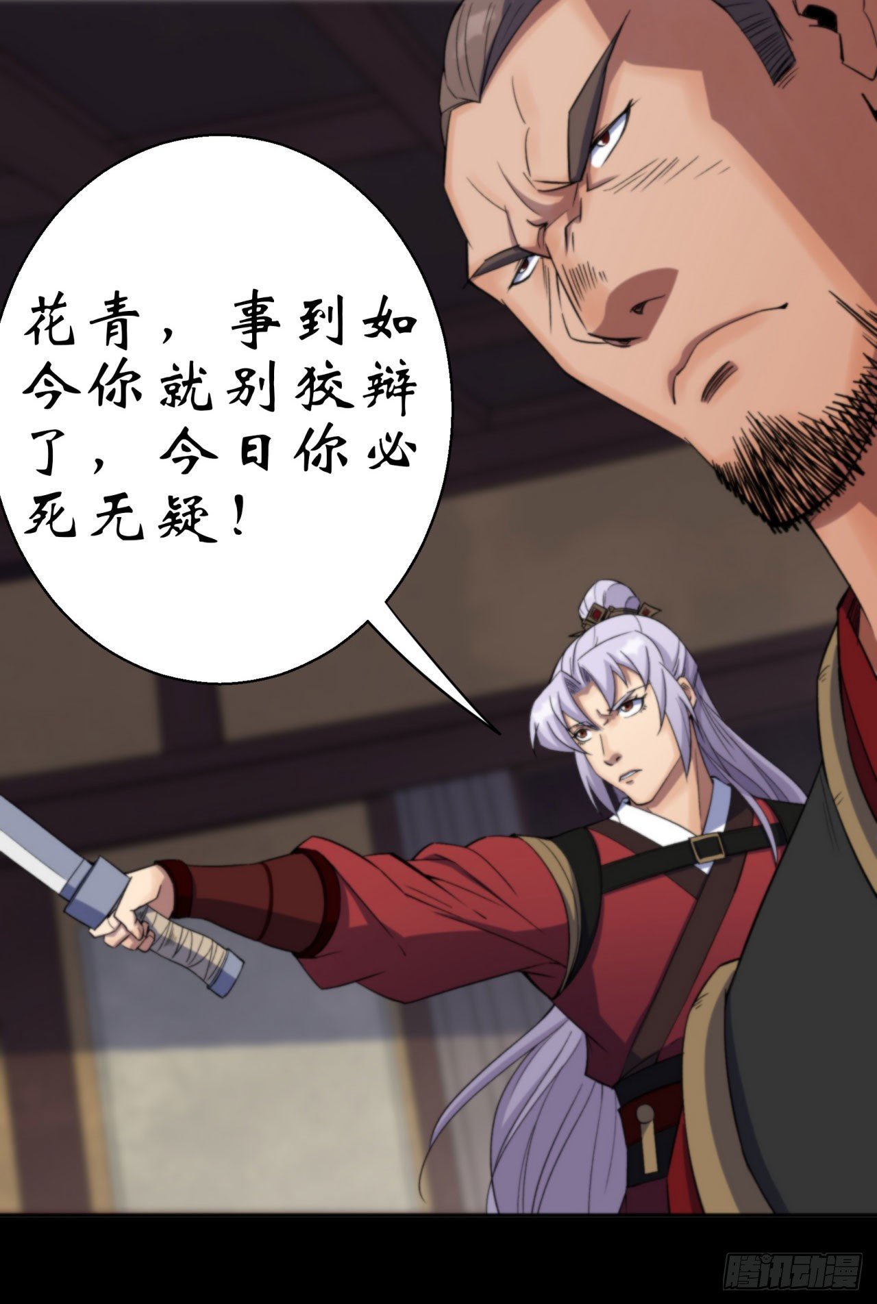 第16话 围剿3