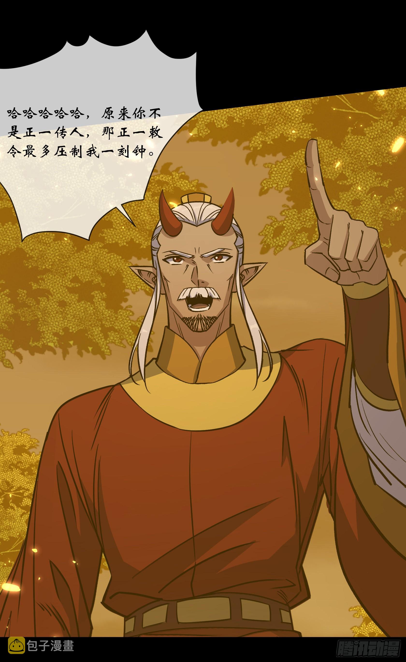 第99话 鬼将17