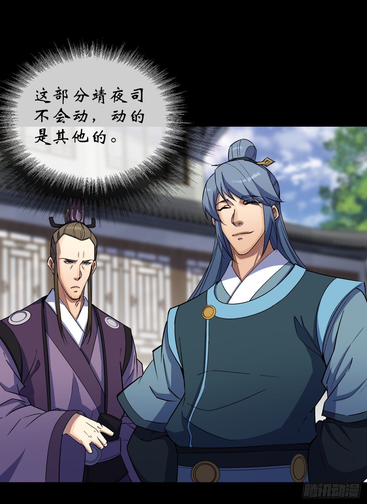 第38话 长乐帮34