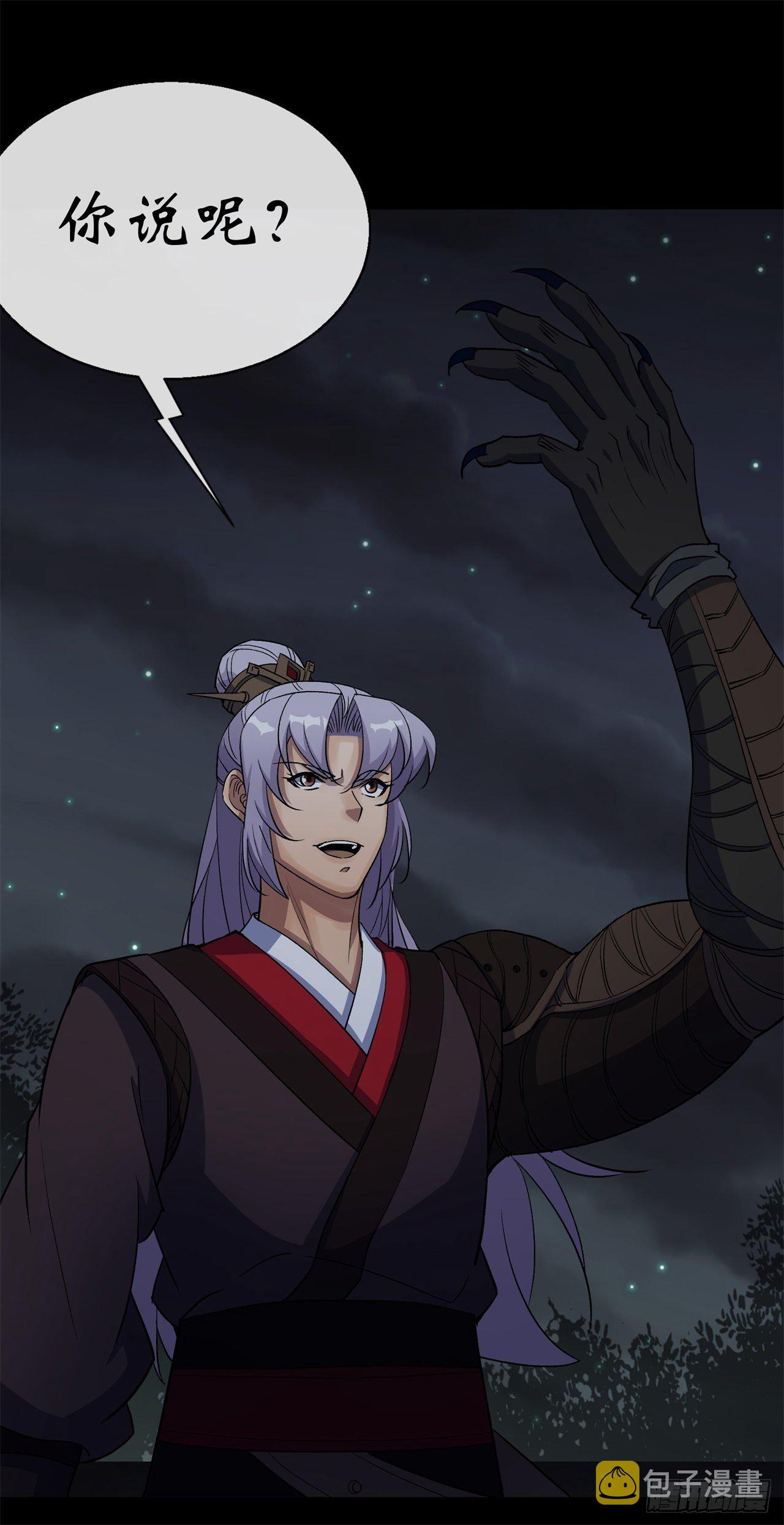 第81话 黄石老妖39