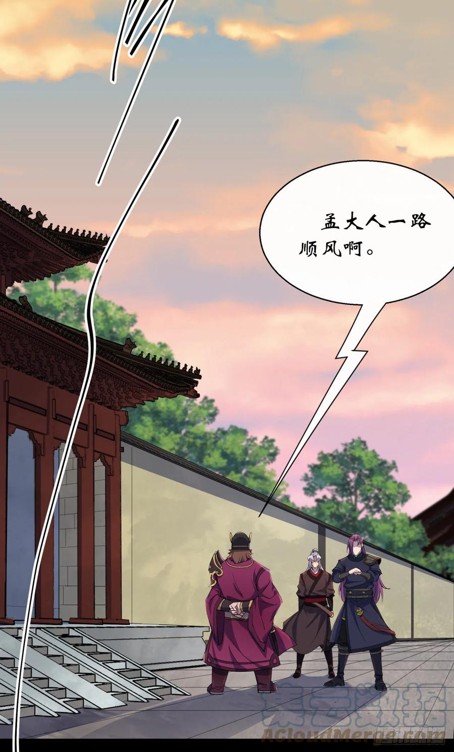 第50话 接任巡夜使6