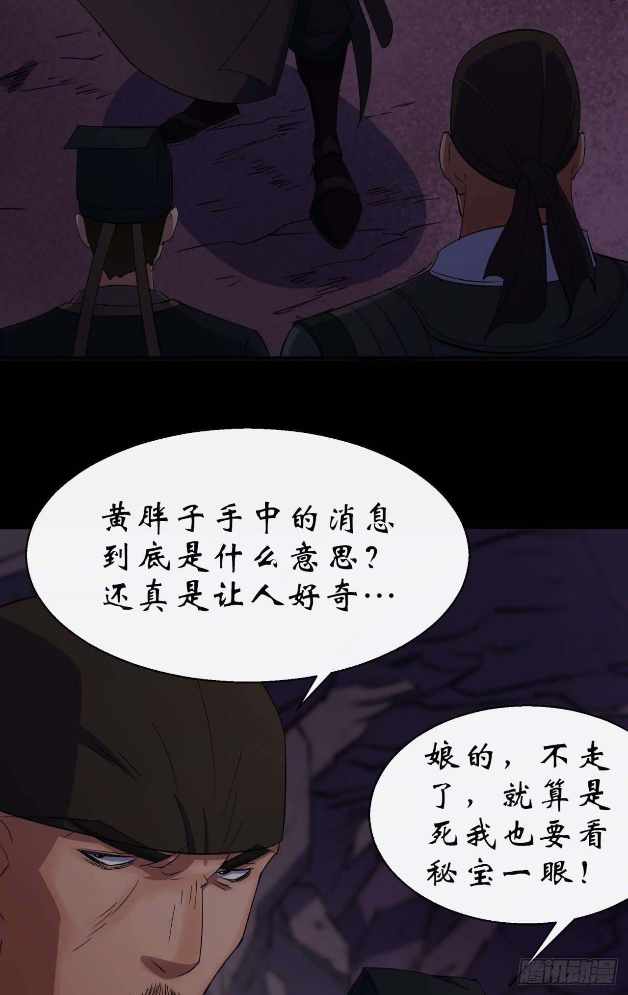 第30话 夺宝之争8