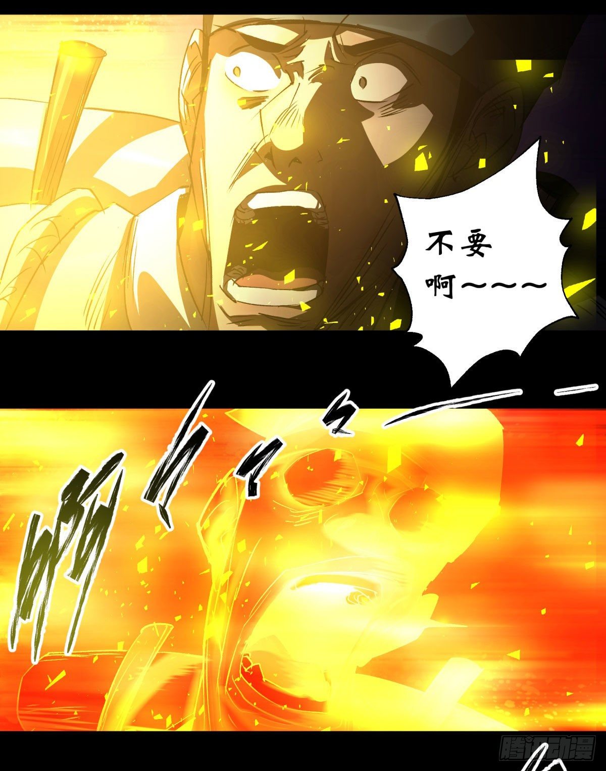 第5话 爲虎作伥48
