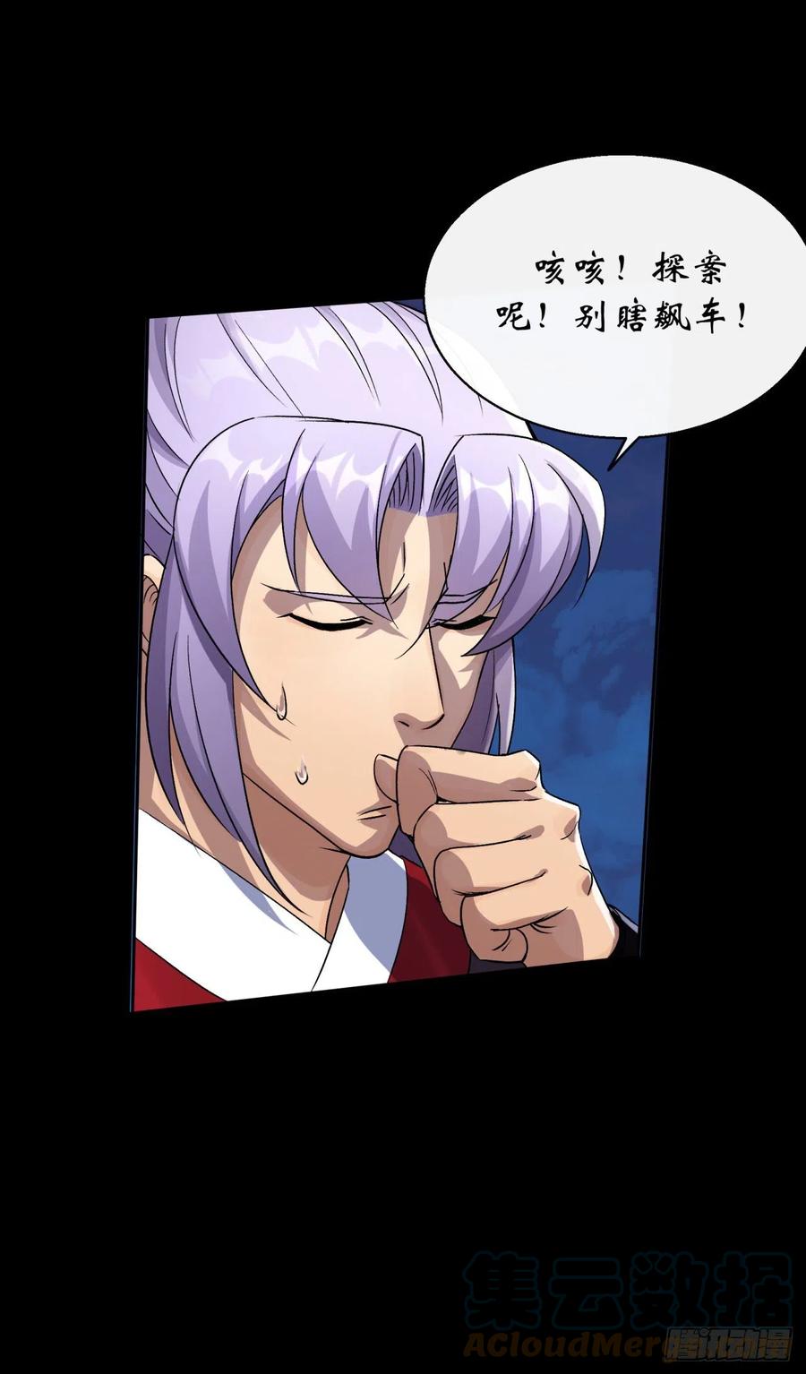 第44话 存在的证据24