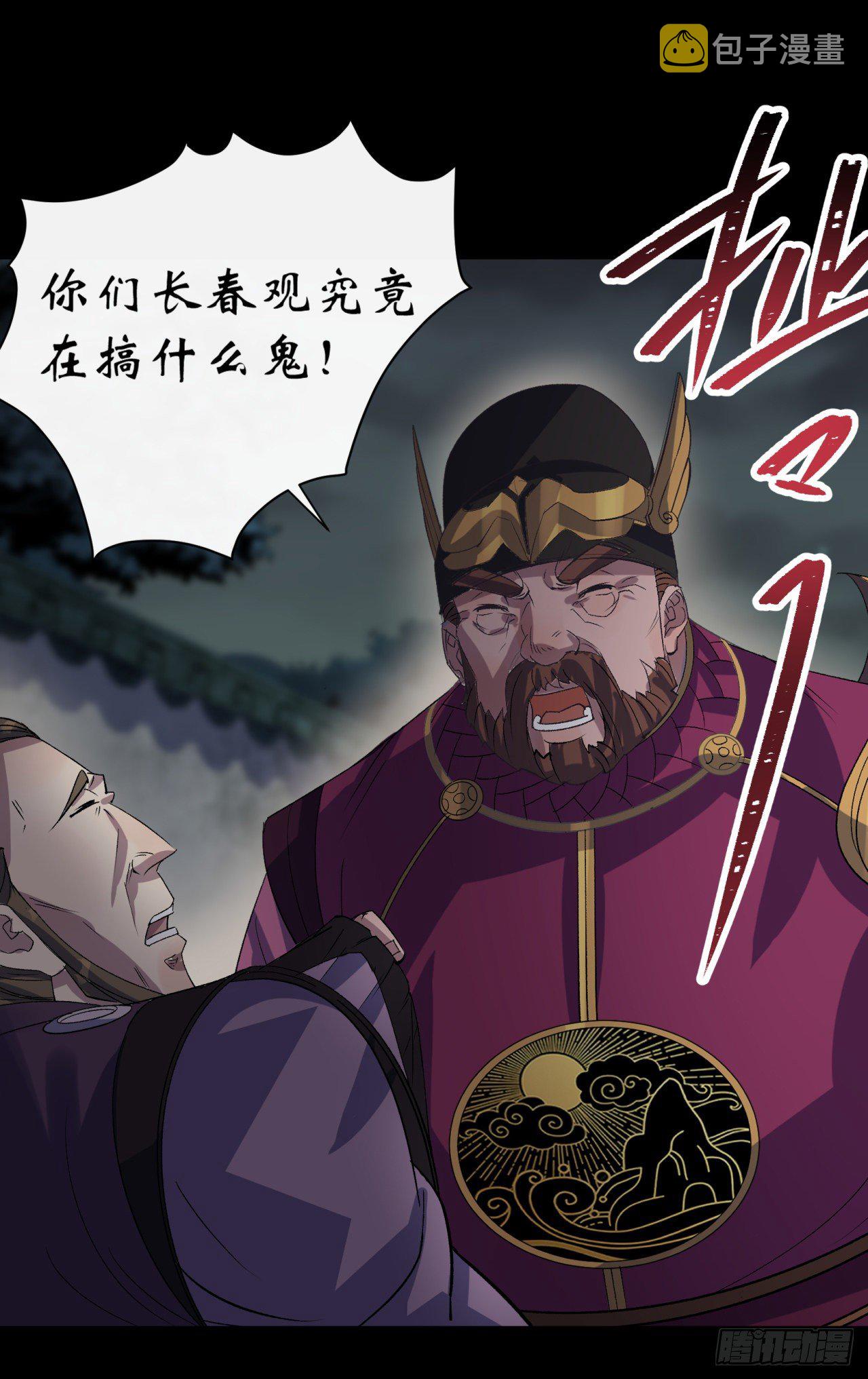 第67话 屍魔3