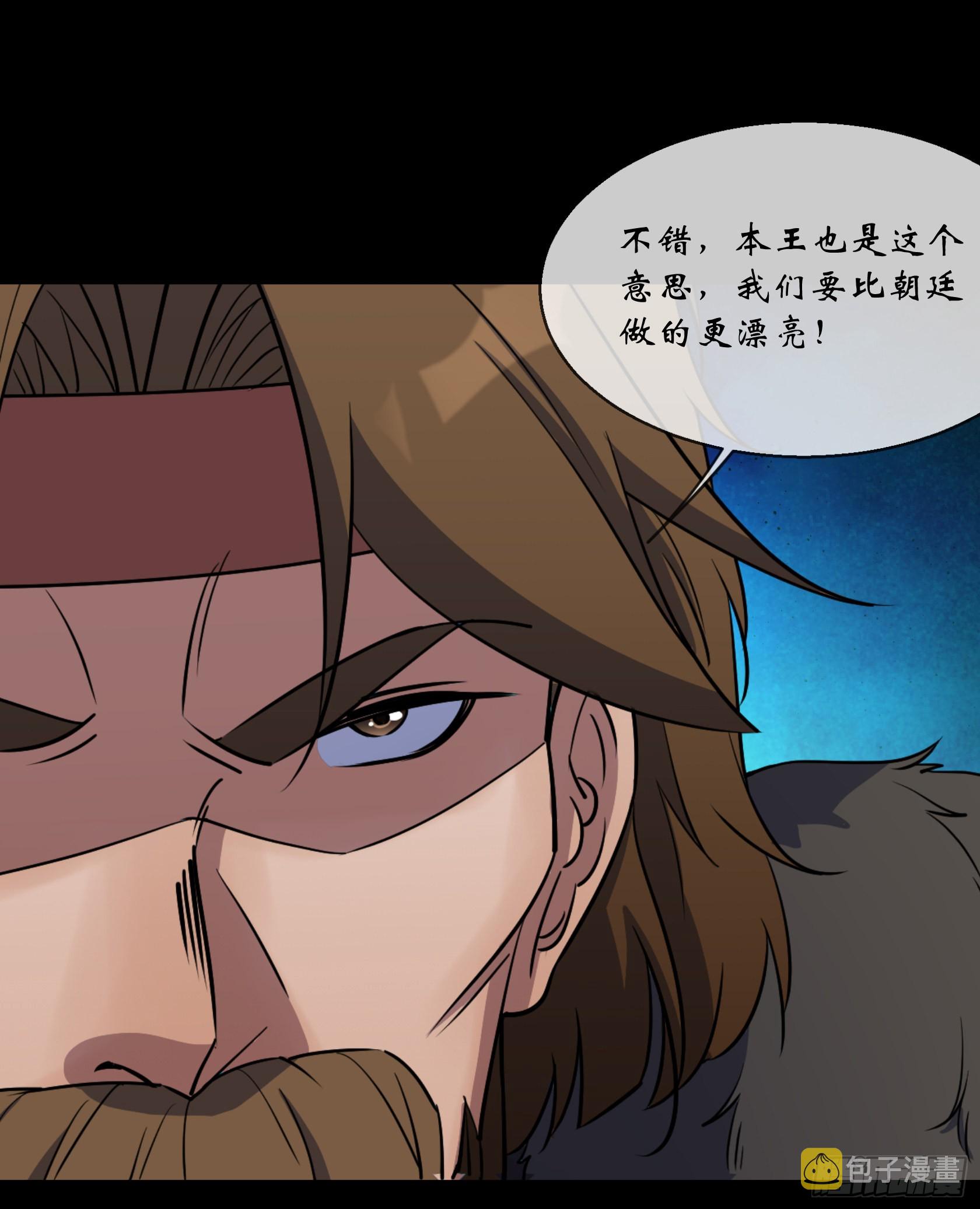 第95话 妖鬼之灾6