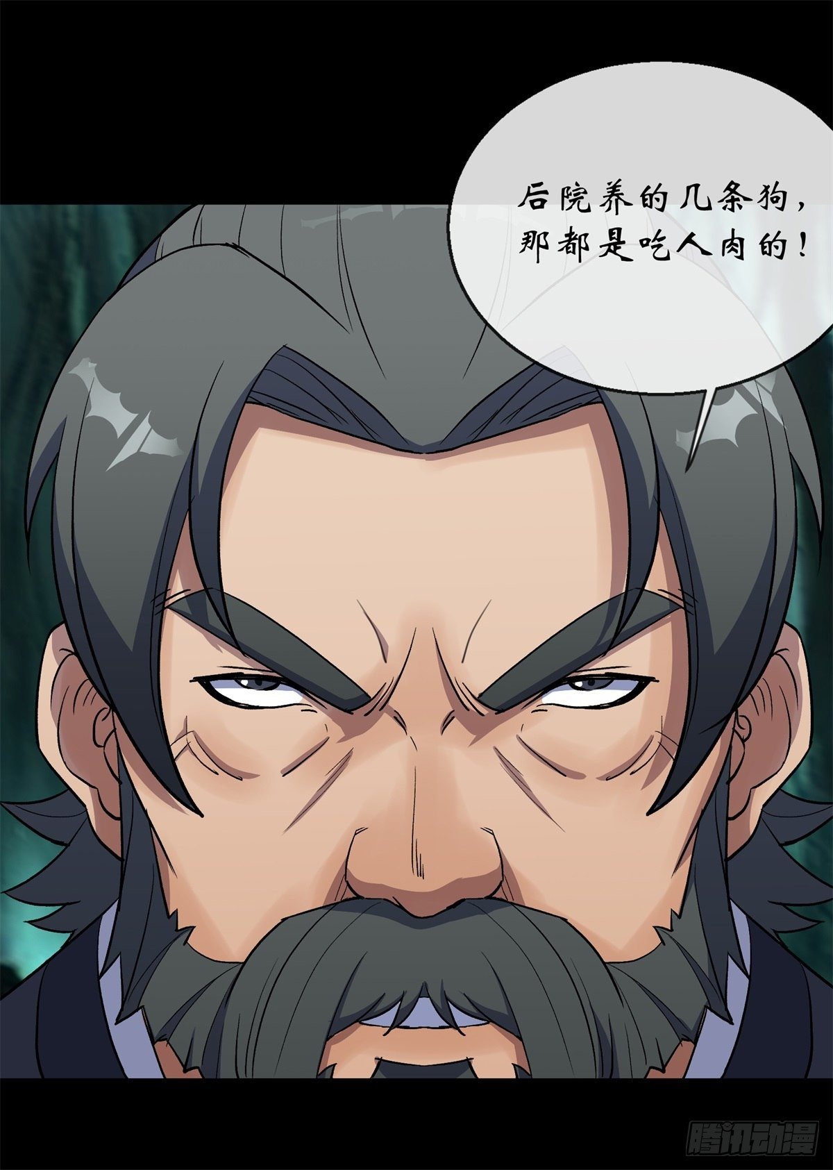 第80话 姑娘 做人要厚道23