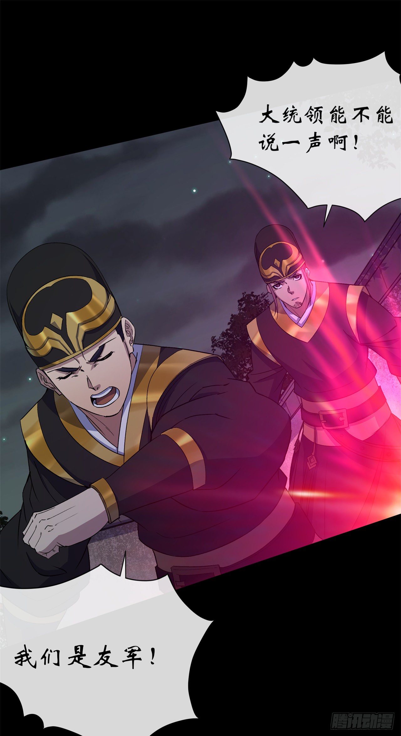 第67话 屍魔18