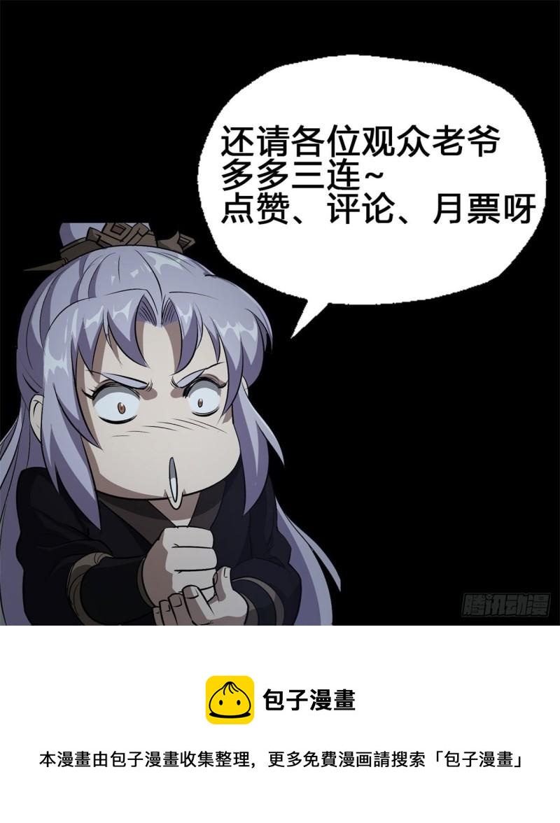 第64话 共同点31
