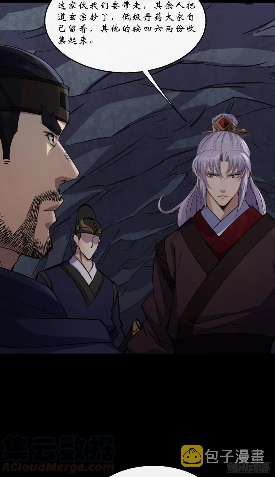 第57话 平怨10