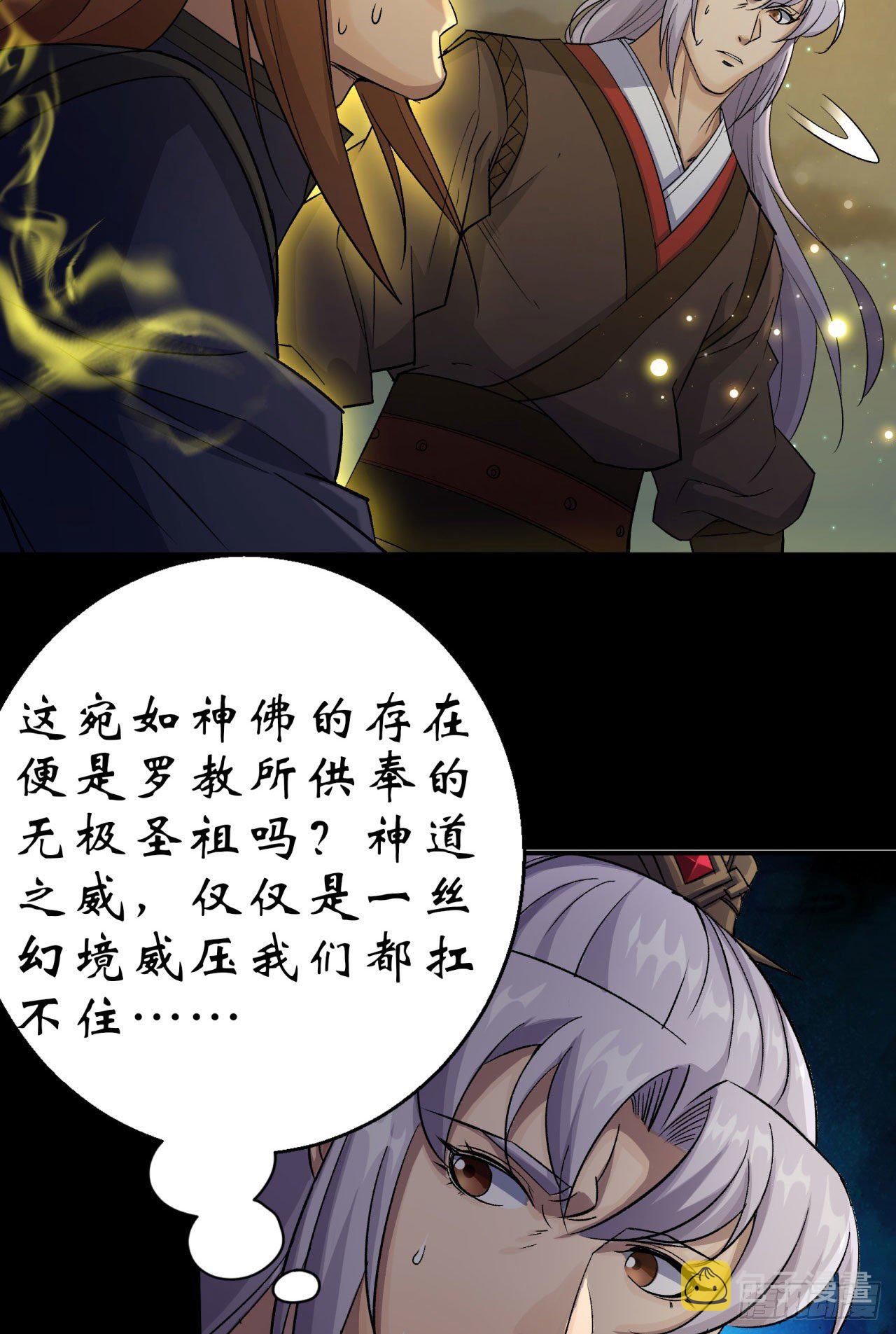第18话 鱼死网破18
