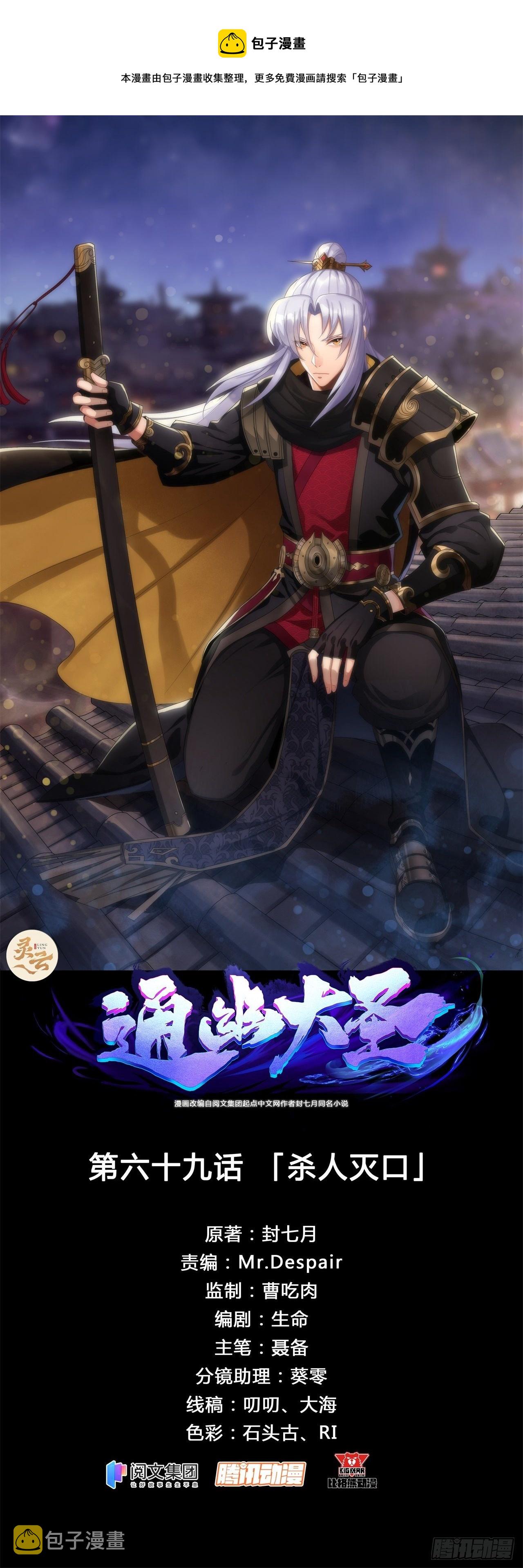 第69话 杀人灭口0