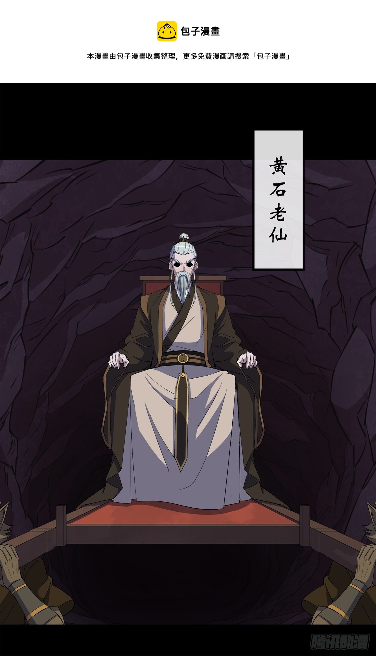 第82话 妖穴惊魂13