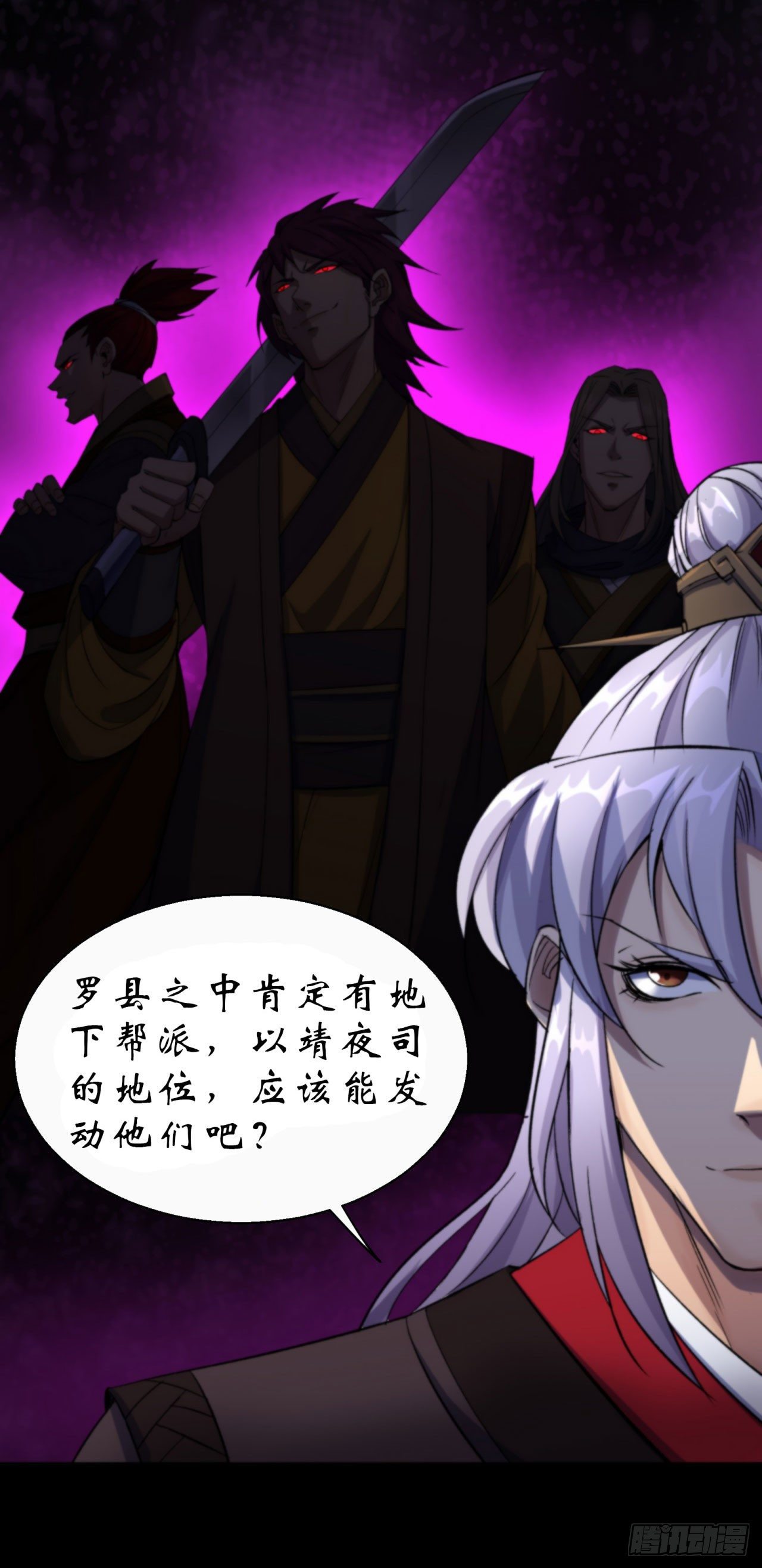 第13话 罗教15