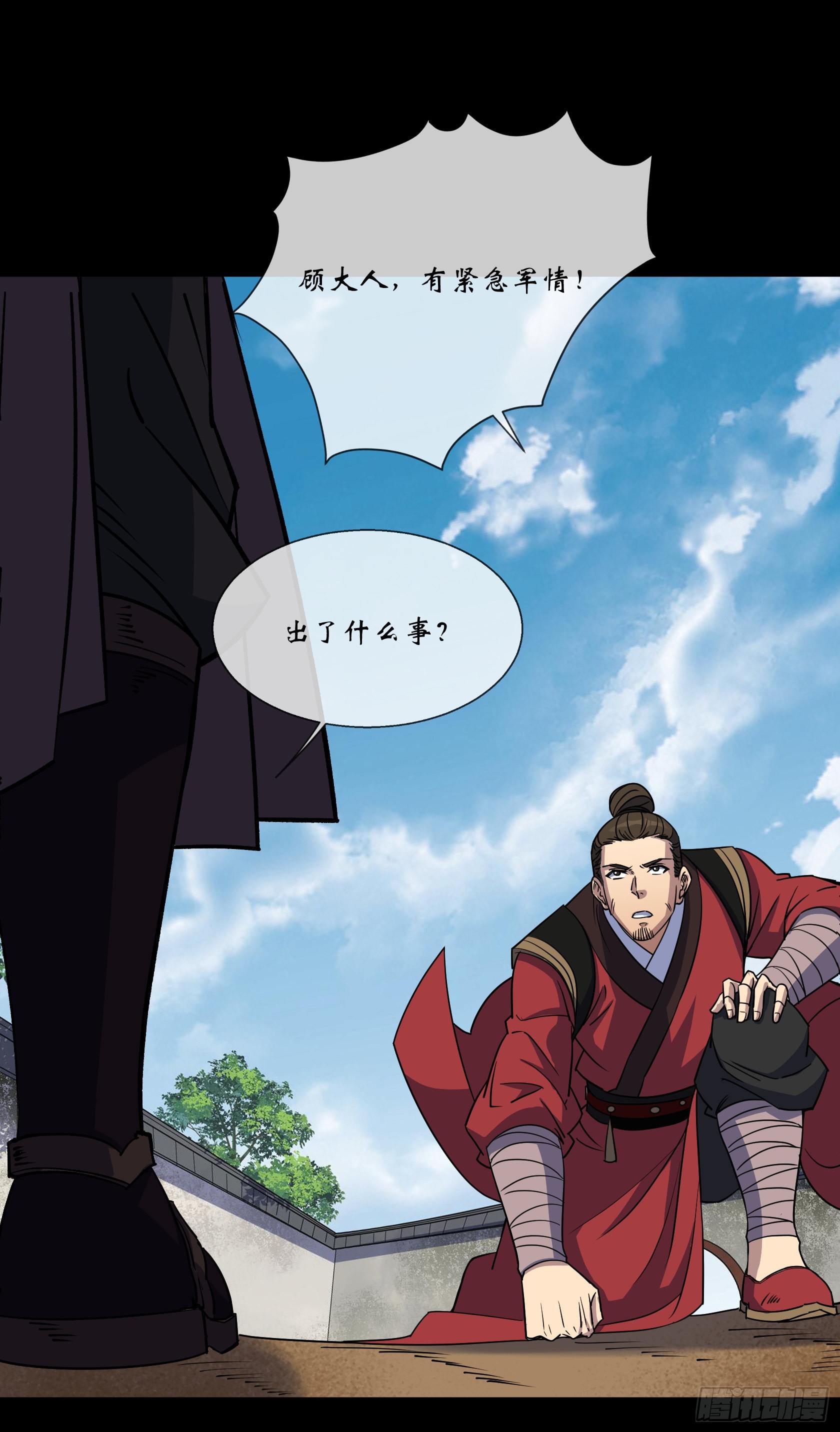 第106话 收税金28