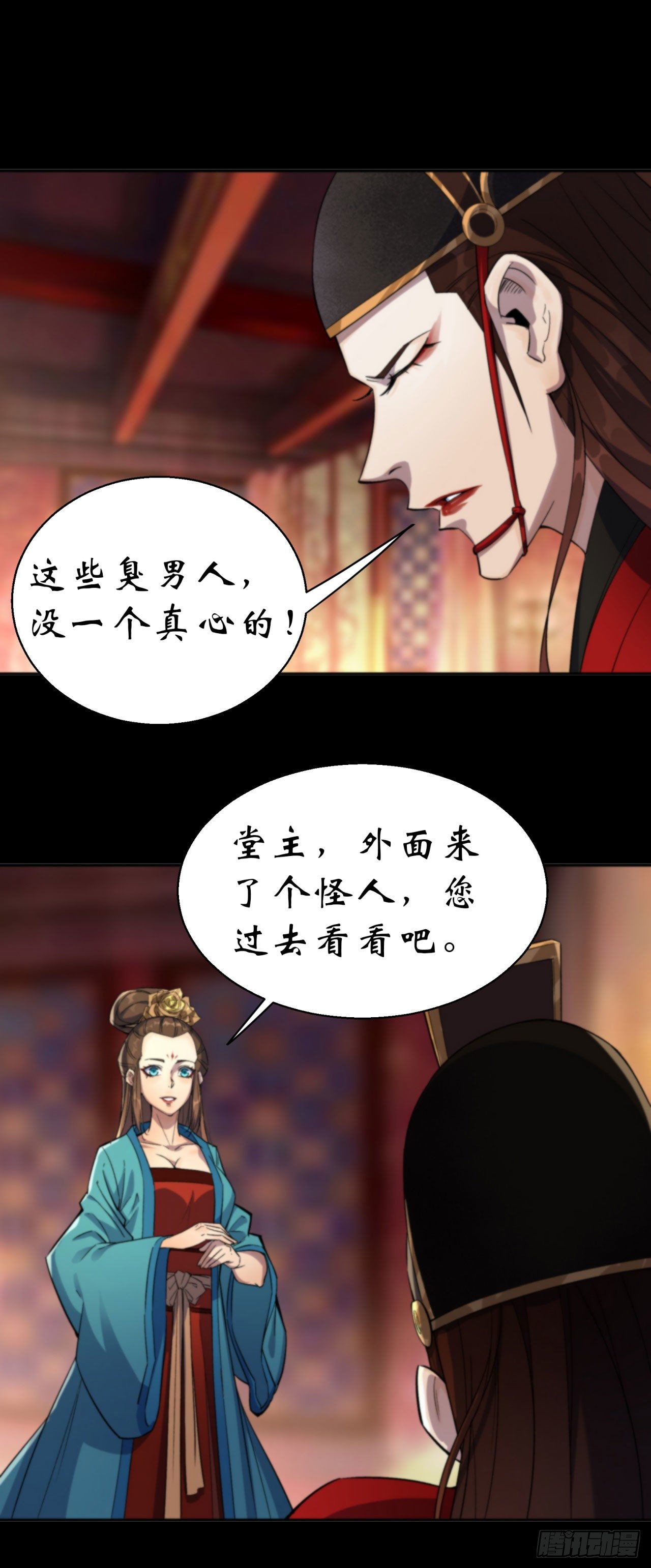 第14话 强人锁男17