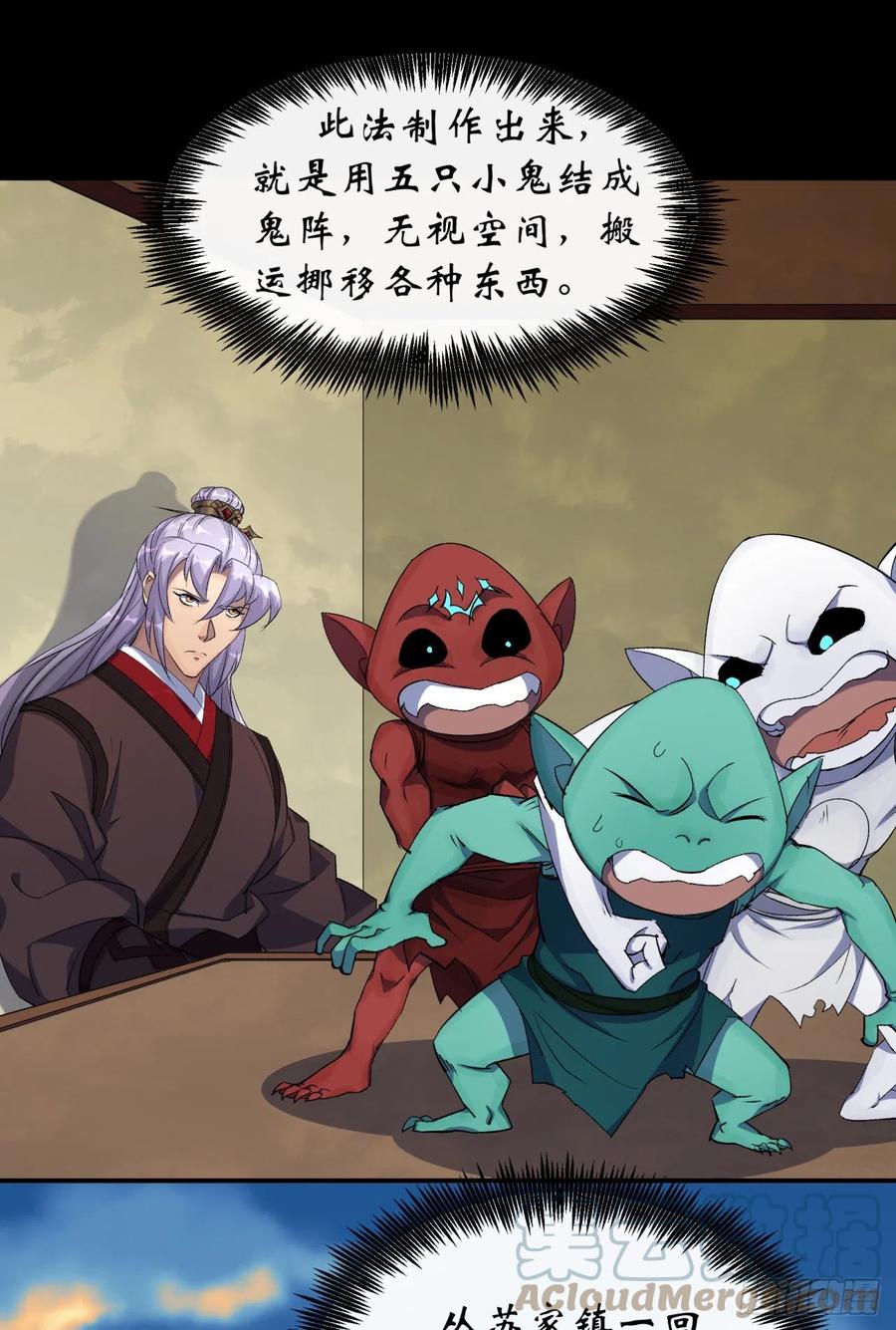 第50话 接任巡夜使4