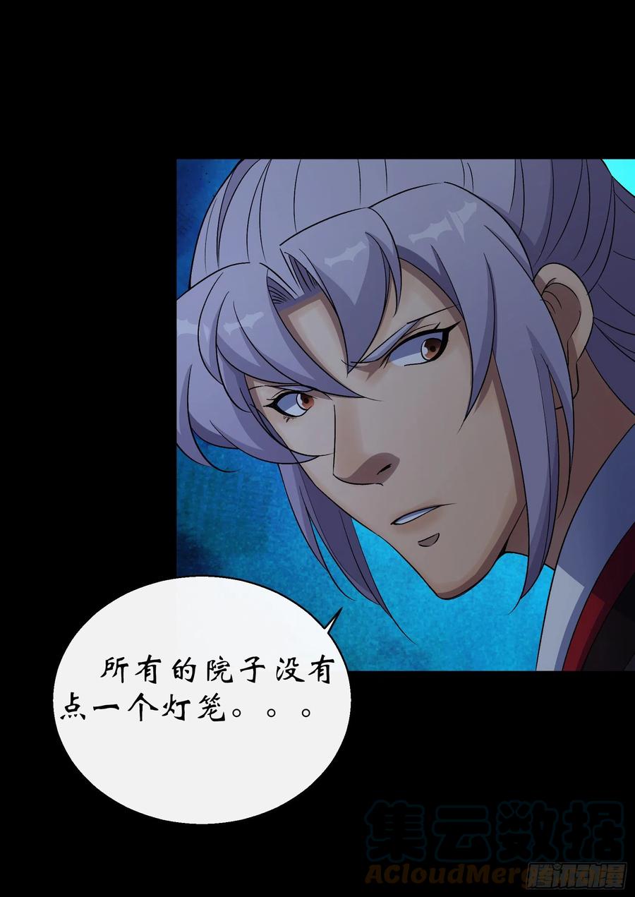 第46话 噩梦14