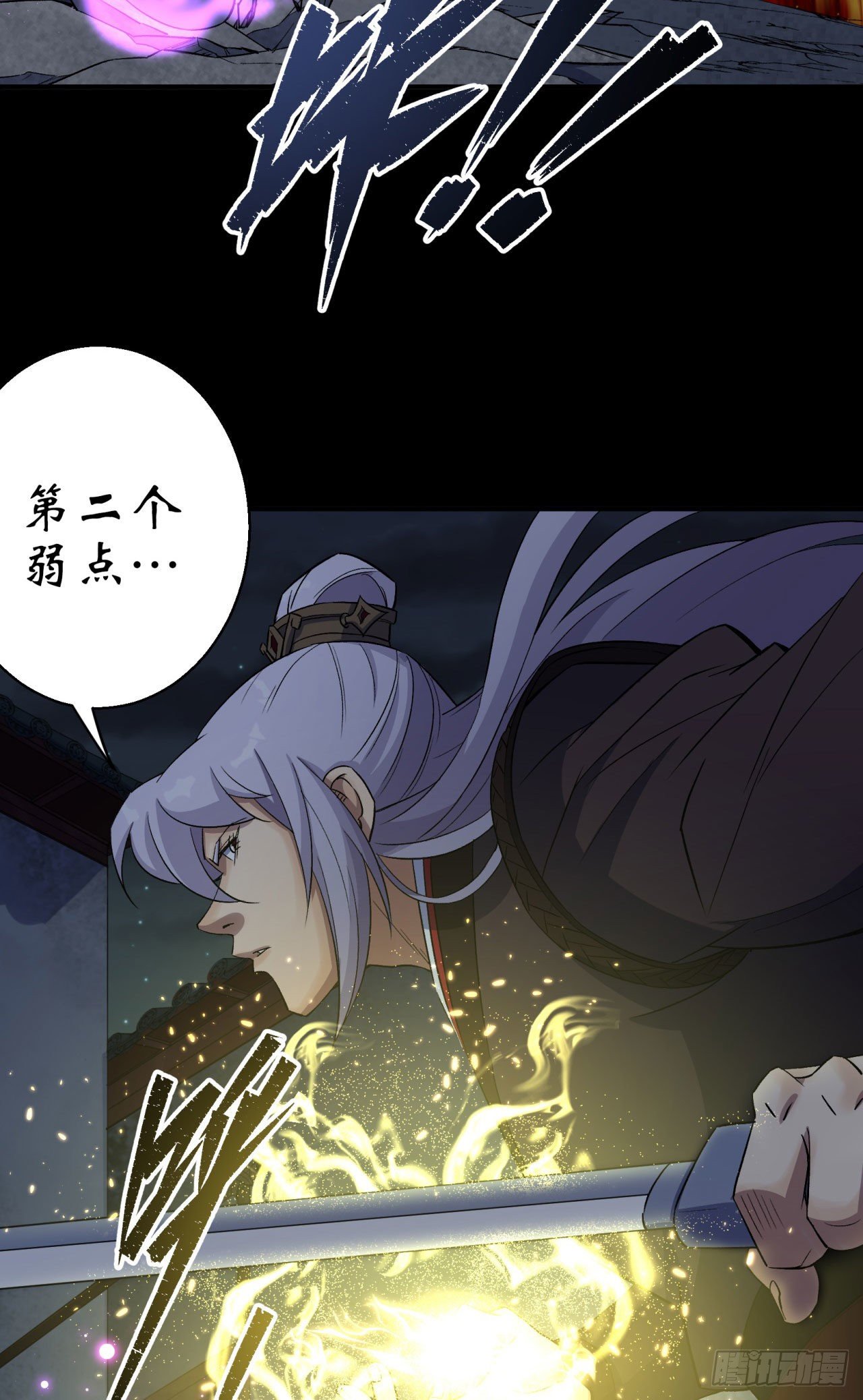 第22话 夜战殭屍28
