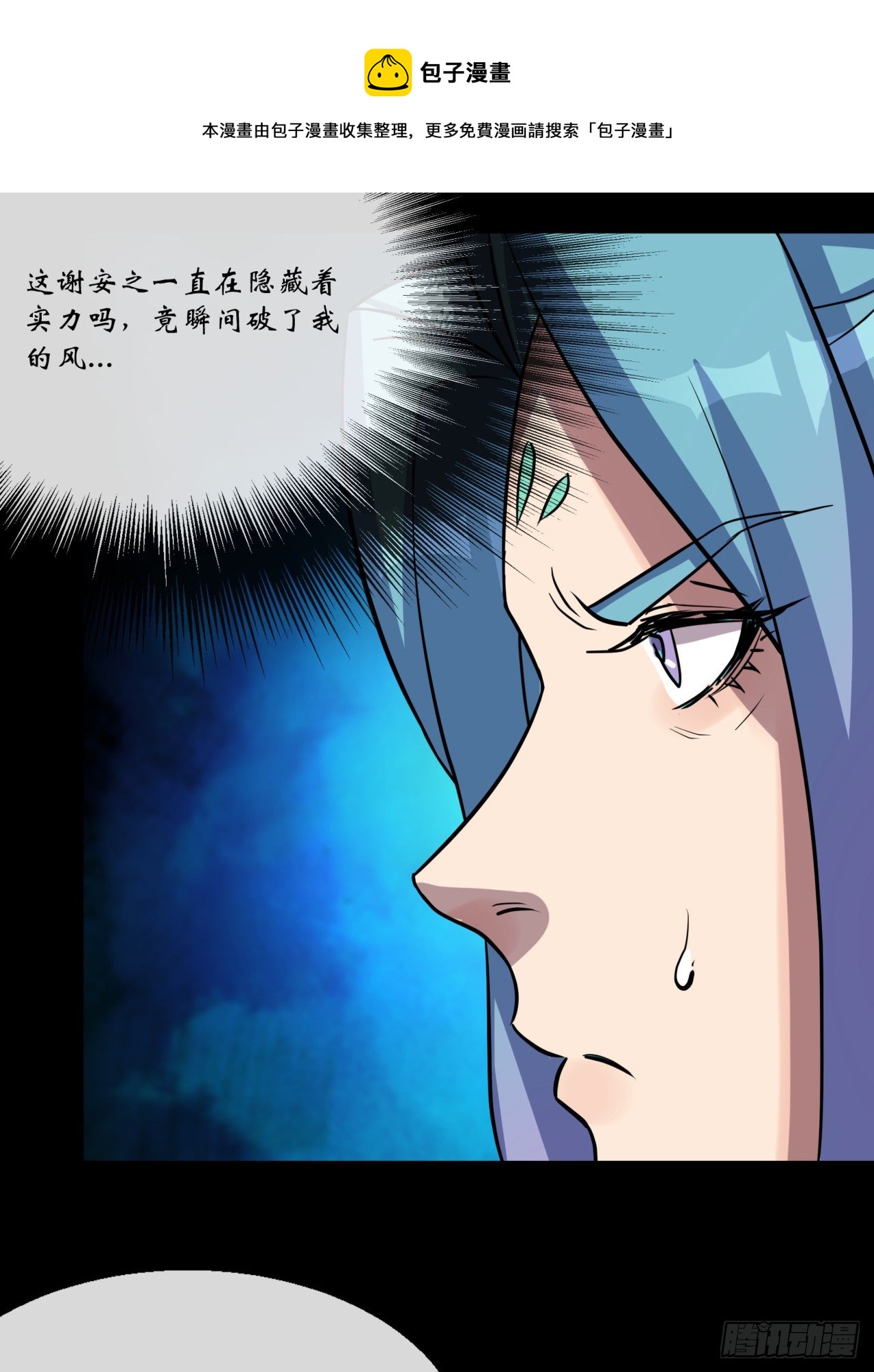 第75话 愤怒的白紫薇40