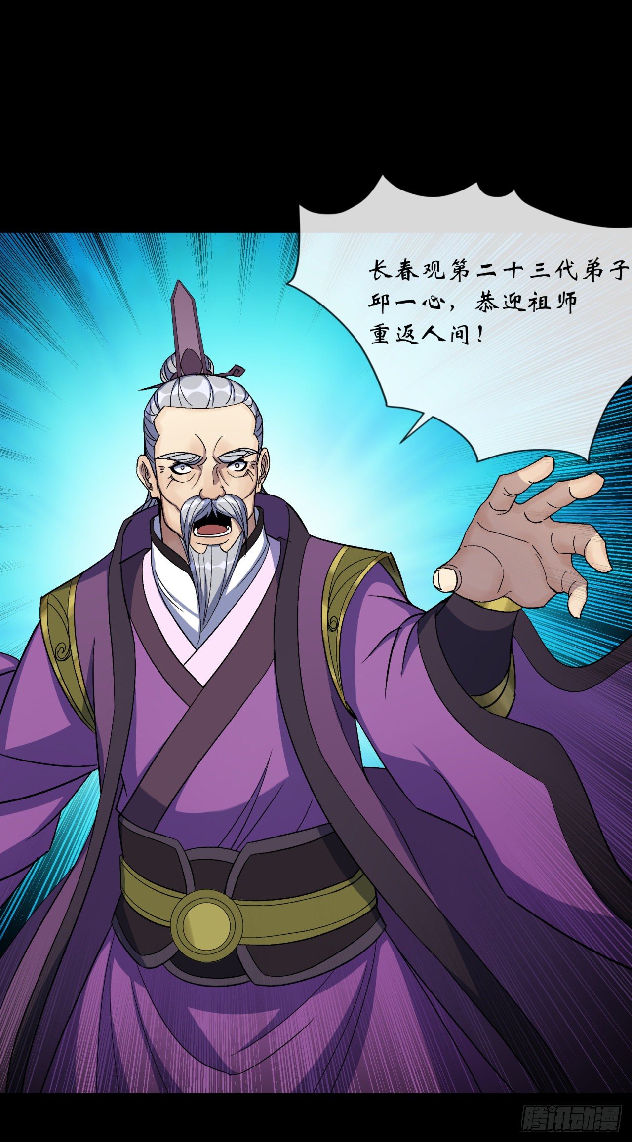 第66话 入魔长生41