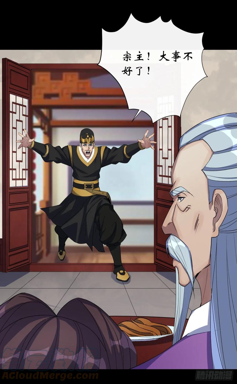第58话 截杀4