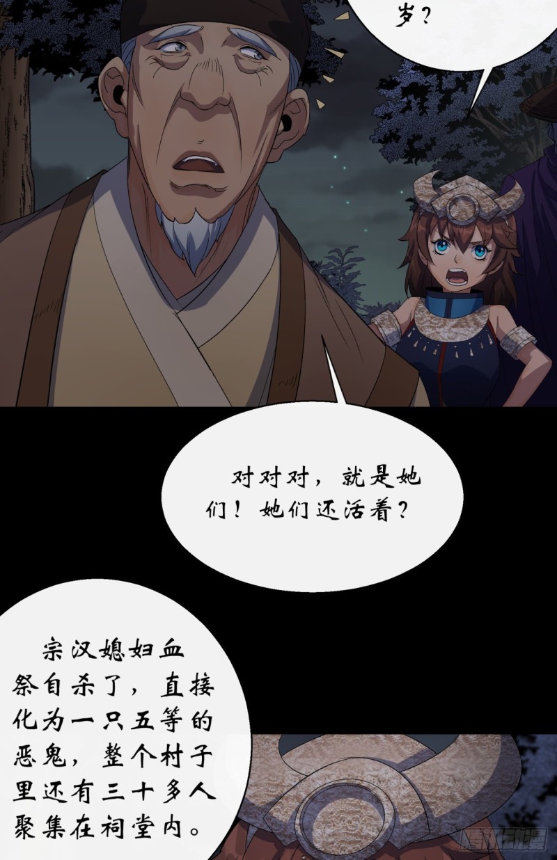 第52话 天袒私，我寻公17
