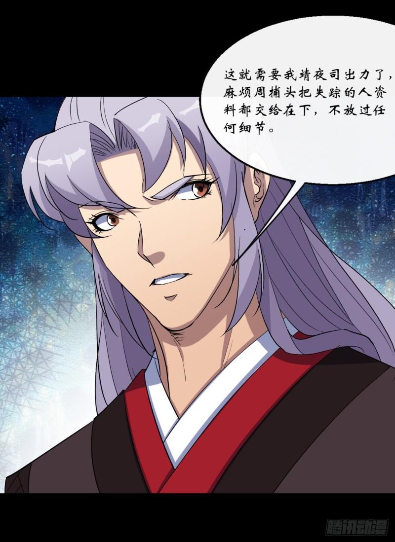 第64话 共同点9